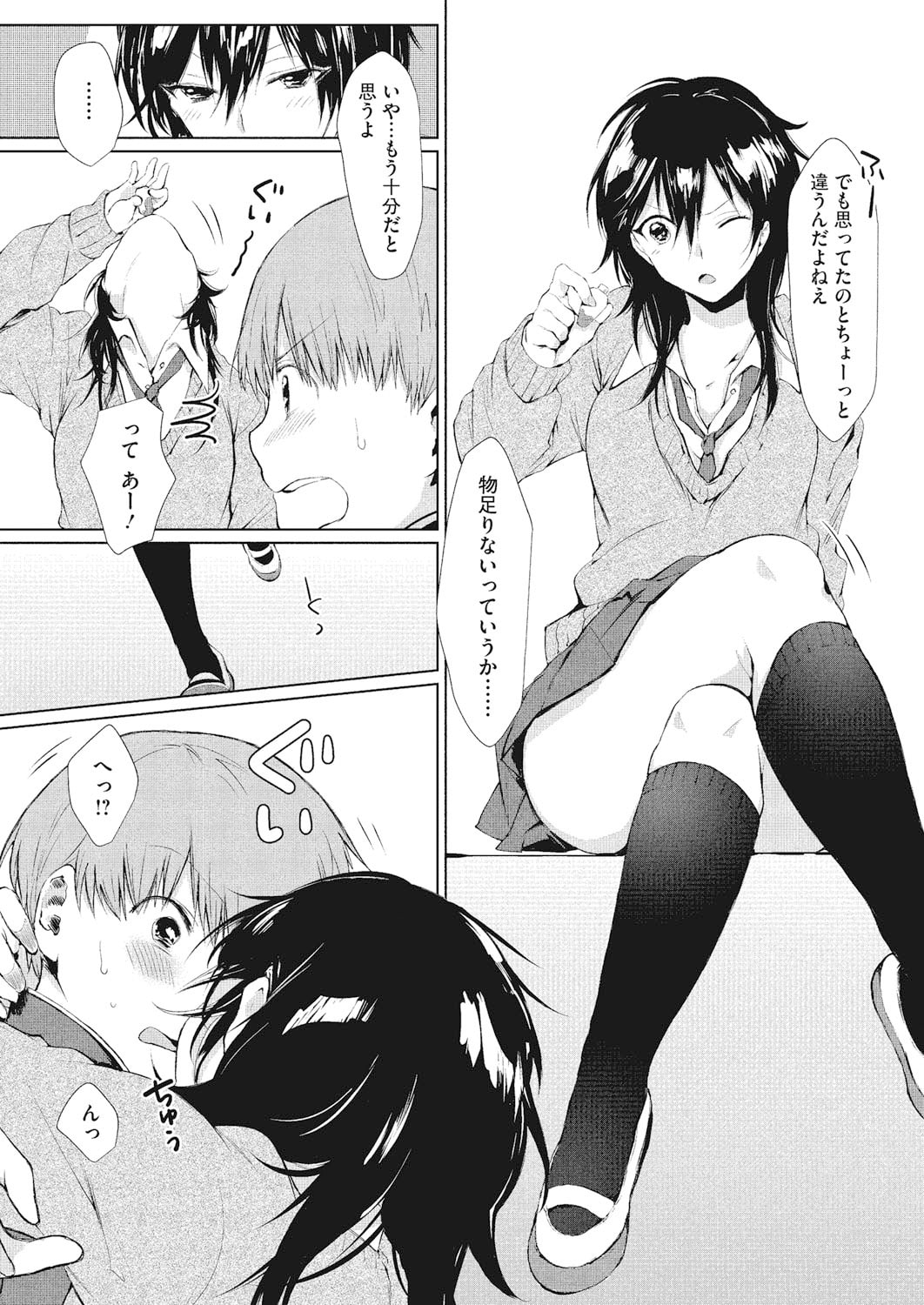 【エロ漫画】彼氏に媚薬を飲まさせて襲っちゃうかわいい美少女…逆レイプにフェラしたりしてトロ顔の中出しセックスしちゃう！【うえかん：恋の悩みに薬あり】