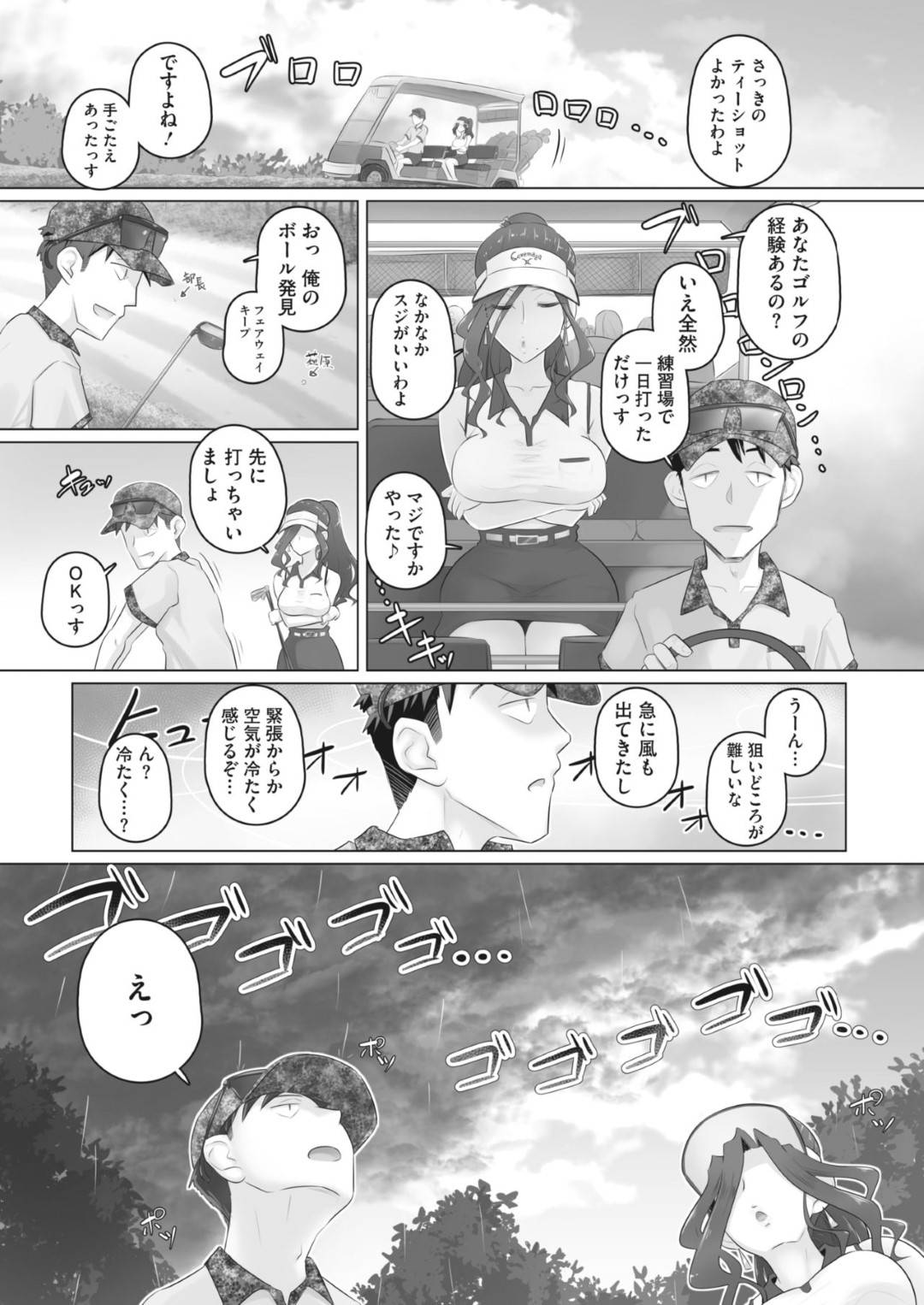 【エロ漫画】ゴルフ場に急な雷雨で2人になる部下に襲われちゃうかわいい人妻上司なOL。手マンや乳首責めをされてバックで生ハメされてトロ顔で中出しセックス