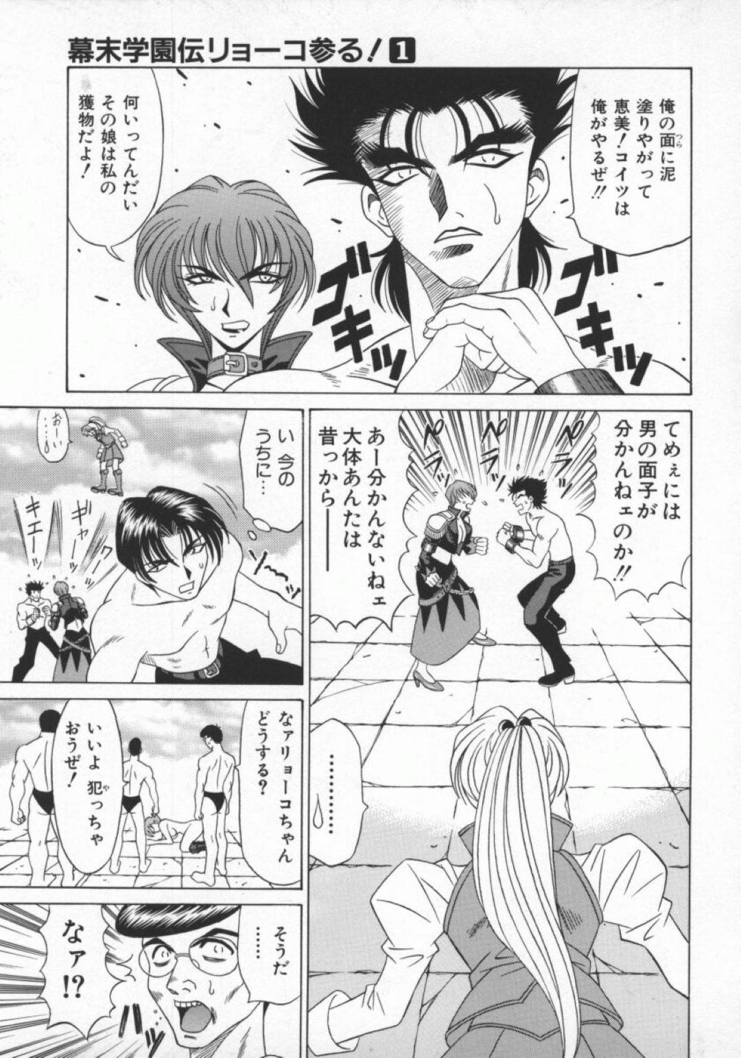 【エロ漫画】部下たちの前でオナニーを披露し身体が疼き誘惑する女上司。バックで生ハメされ汗だくでザーメンをぶっかけられながら３Pで濃厚セックス