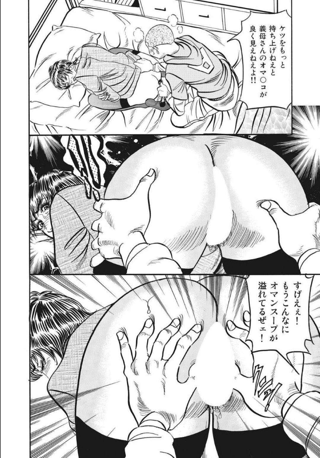 【エロ漫画】義理息子に襲われ寝取られる巨乳の母親…バックで指マンされてクンニされまくるとトロ顔で犯されまくる