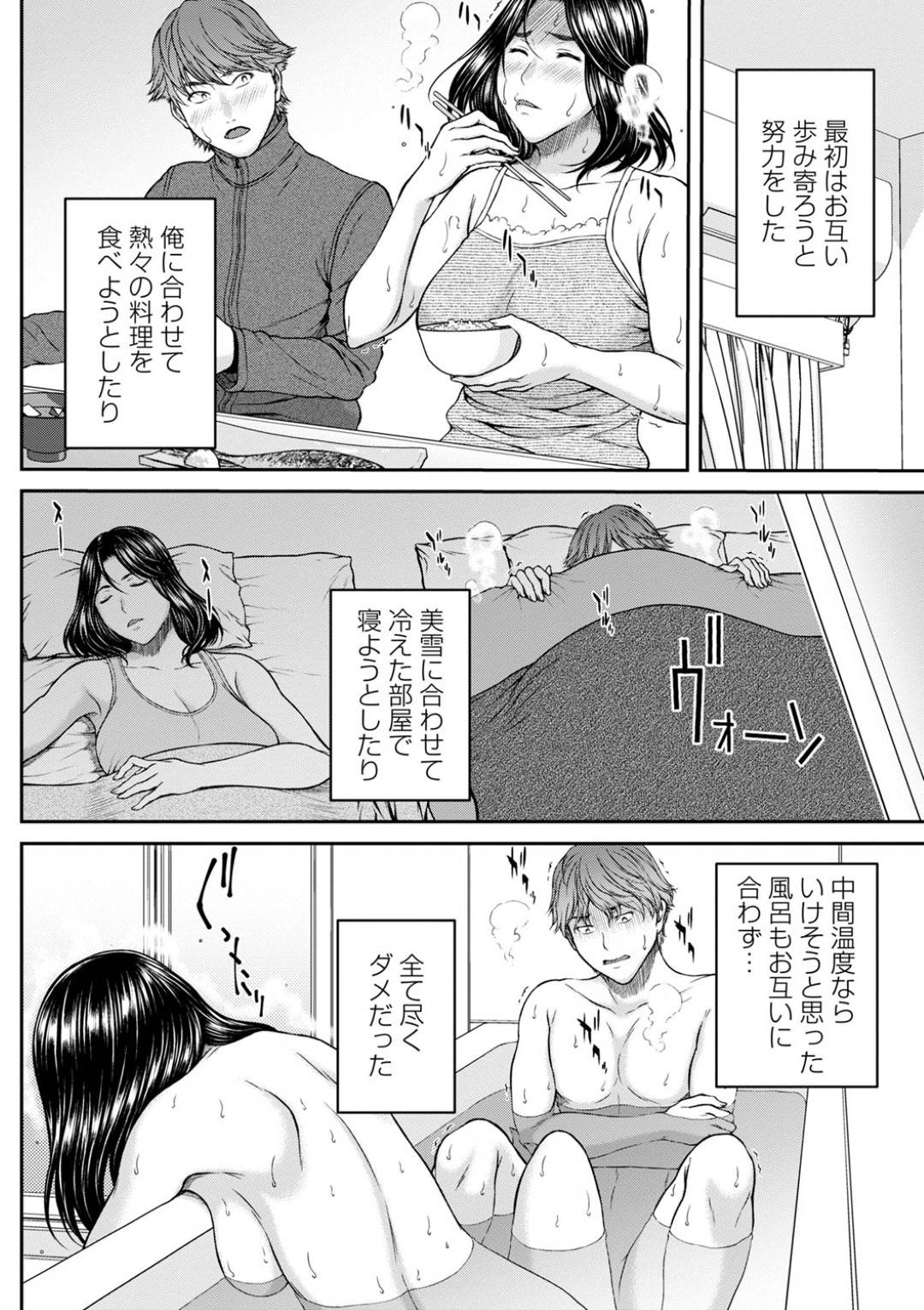 【エロ漫画】お風呂でエッチしちゃう巨乳の美少女。乳首責めやクンニをされてトロ顔でいちゃラブ生ハメセックスでトロ顔で中出しアクメ