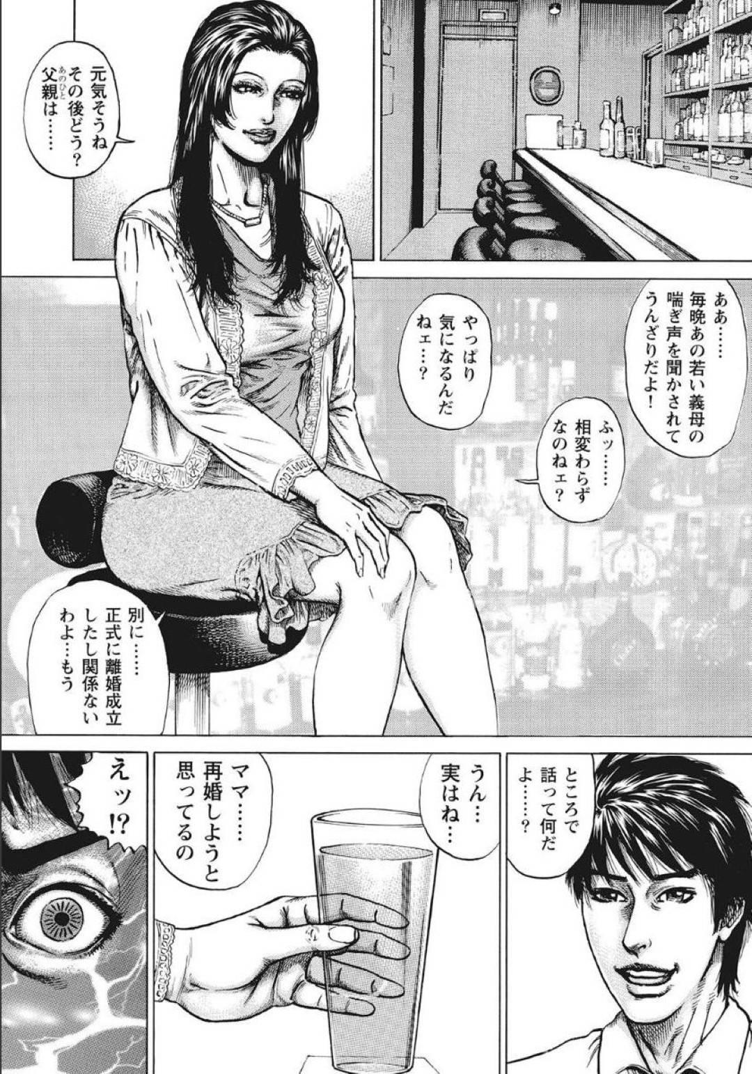 【エロ漫画】夫にセックスをせがまれ隣にいる息子を気にかける義母。息子に手マンや乳首責めをされていちゃラブ中出しセックスしちゃう