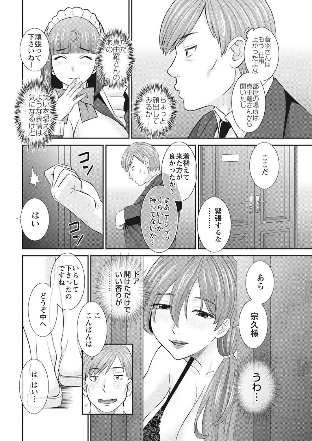 【エロ漫画】ご主人様を誘惑するエロコスチュームなメイド。フェラやオナニーをして生ハメセックスにトロ顔で中出し絶頂アクメ堕ちしちゃう