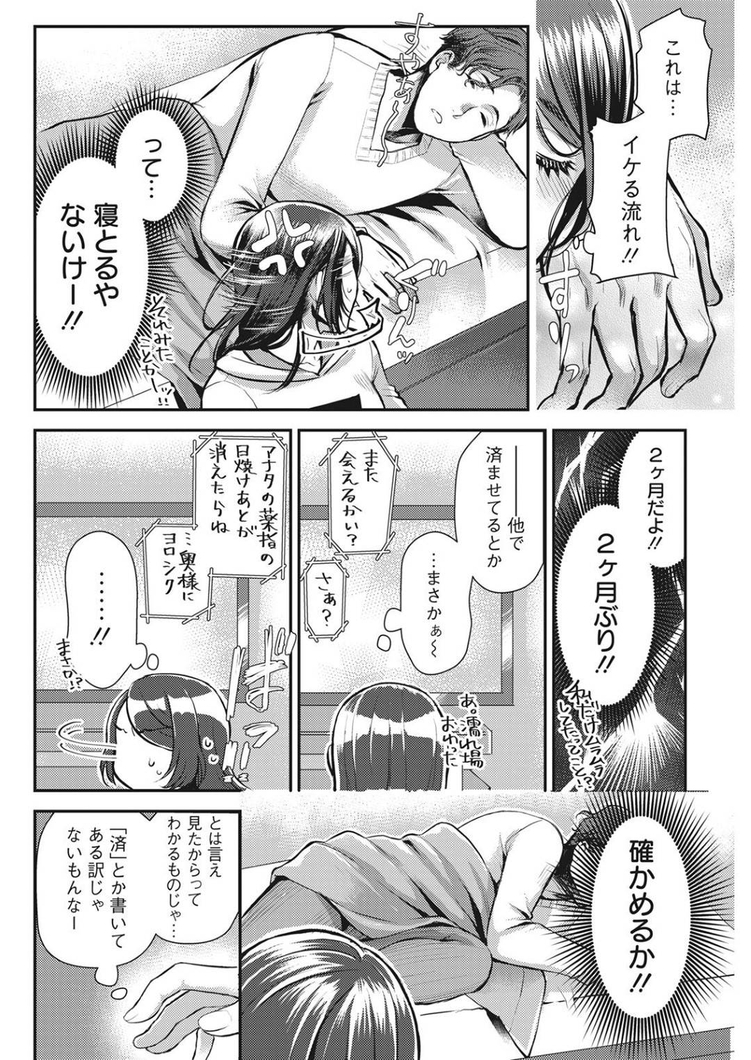 【エロ漫画】食べることとセックスが大好きなビッチすぎるお姉さん…居眠りしている男性の匂いを嗅いで興奮するとフェラや生ハメでいちゃラブセックスで絶頂アクメ堕ちしちゃう