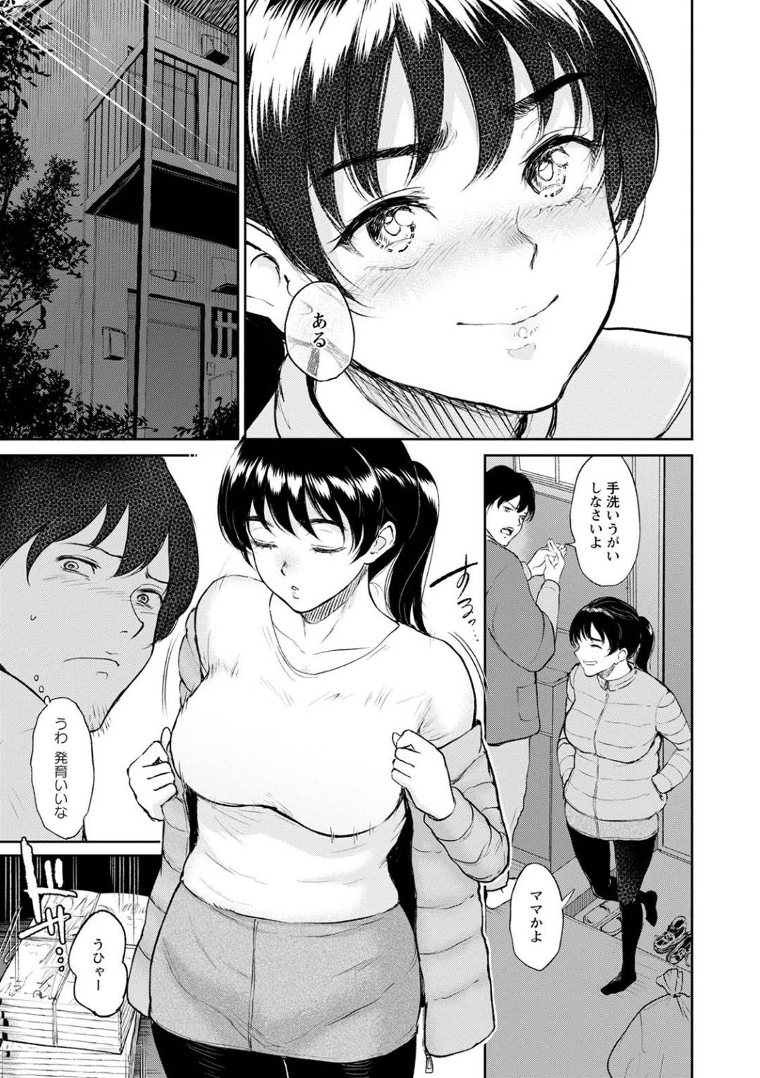 おじさんを誘惑する巨乳のお姉さん。AV鑑賞で興奮し手マンやフェラをして生ハメいちゃラブセックスしちゃう