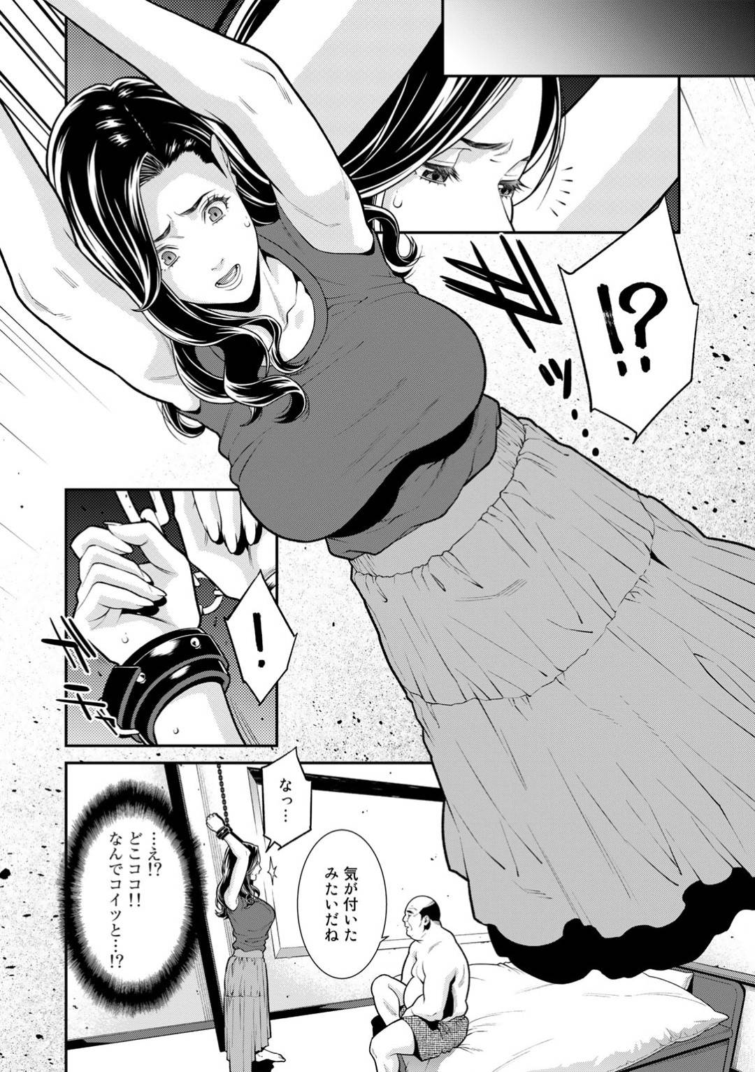 【エロ漫画】復讐したいオジサンたちに襲われちゃう生意気な美女…集団レイプで乳首責めされたりしてトロ顔の中出しセックスされちゃう！【終焉：MOMEY TRAP】