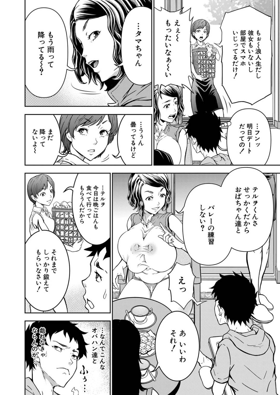 【エロ漫画】ショタを誘惑して襲っちゃうママさんバレーの巨乳の人妻たち。彼のデカマラチンポを見て集団逆レイプしちゃうとハーレムセックスで中出し絶頂イキしちゃう