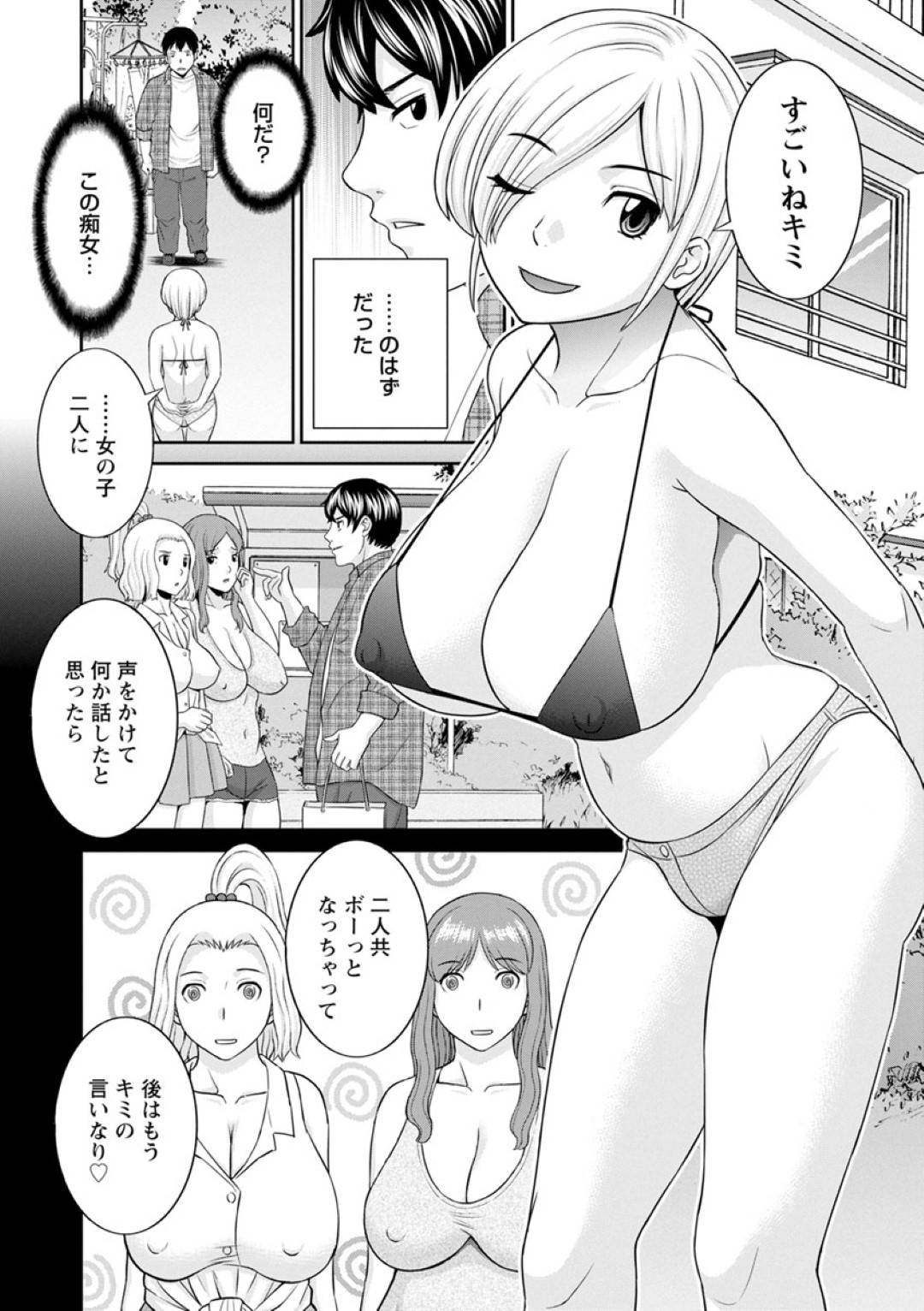 【エロ漫画】催眠調教されちゃう生意気な美女たち…乳首責めされたりしてトロ顔の中出しセックスされちゃう！【かわもりみさき：淫欲姫君と催眠王子 第1話】