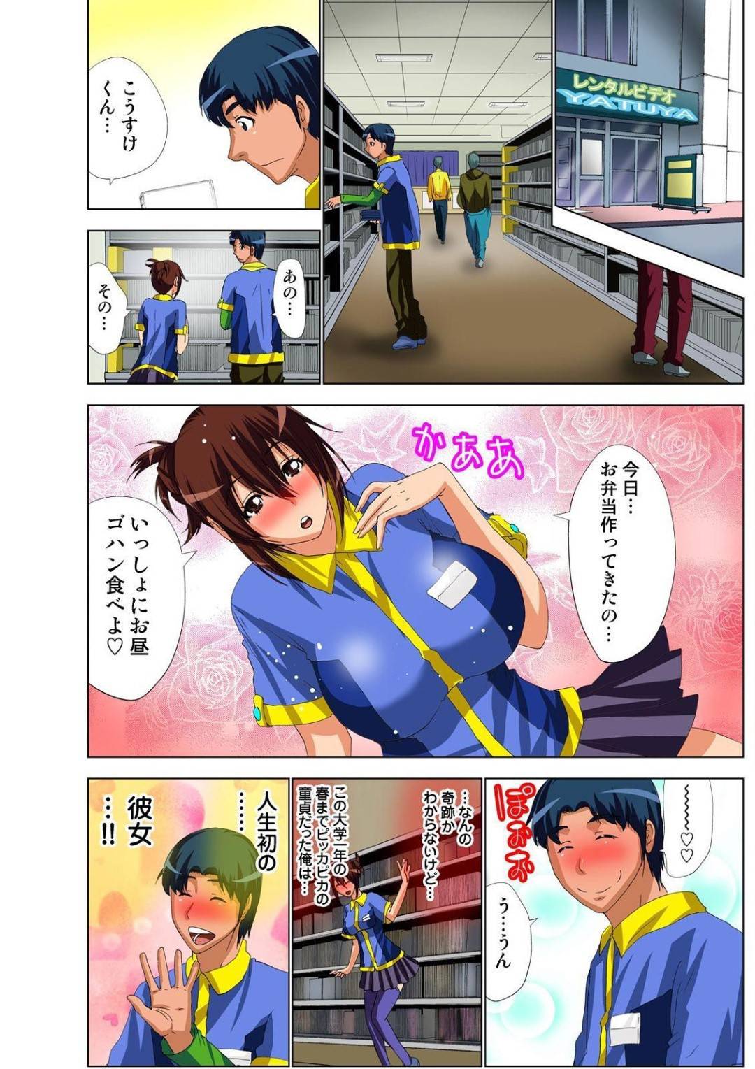 【エロ漫画】AV監督をやっていたムッツリスケベな美少女…イチャイチャとバックの中出しセックスでトロ顔になっちゃう！