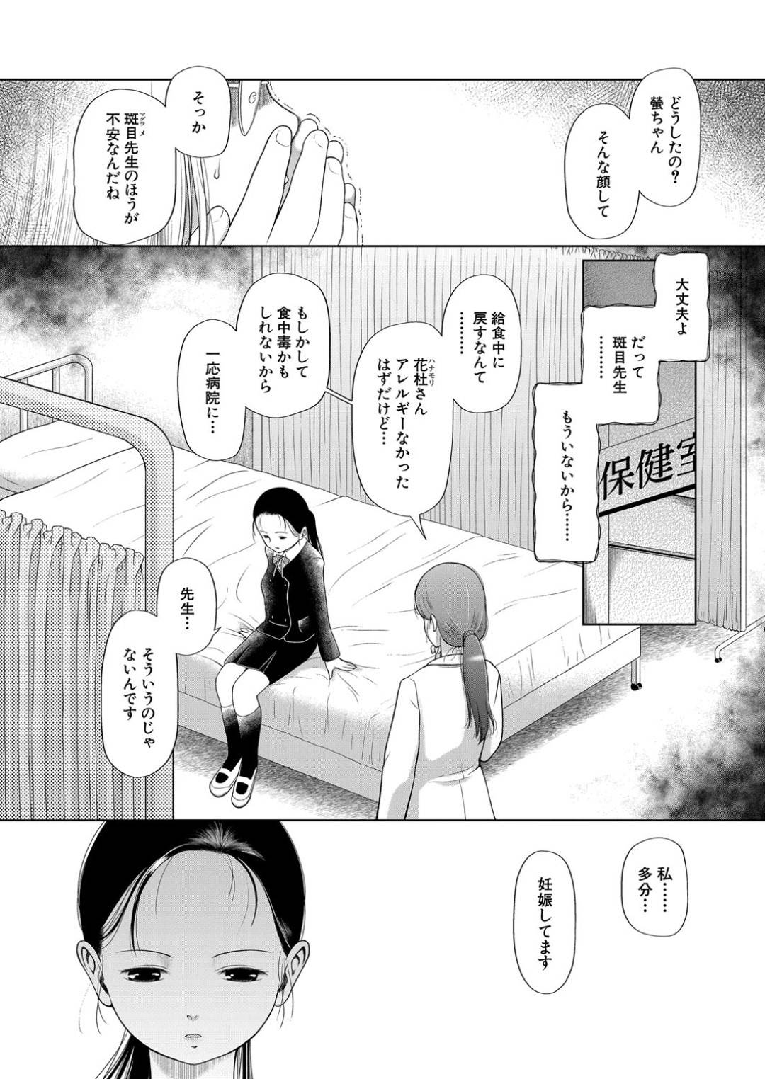 【エロ漫画】調教されてド変態になっちゃう無垢な美少女。集団レイプで変態なトロ顔に中出しセックスされちゃう！