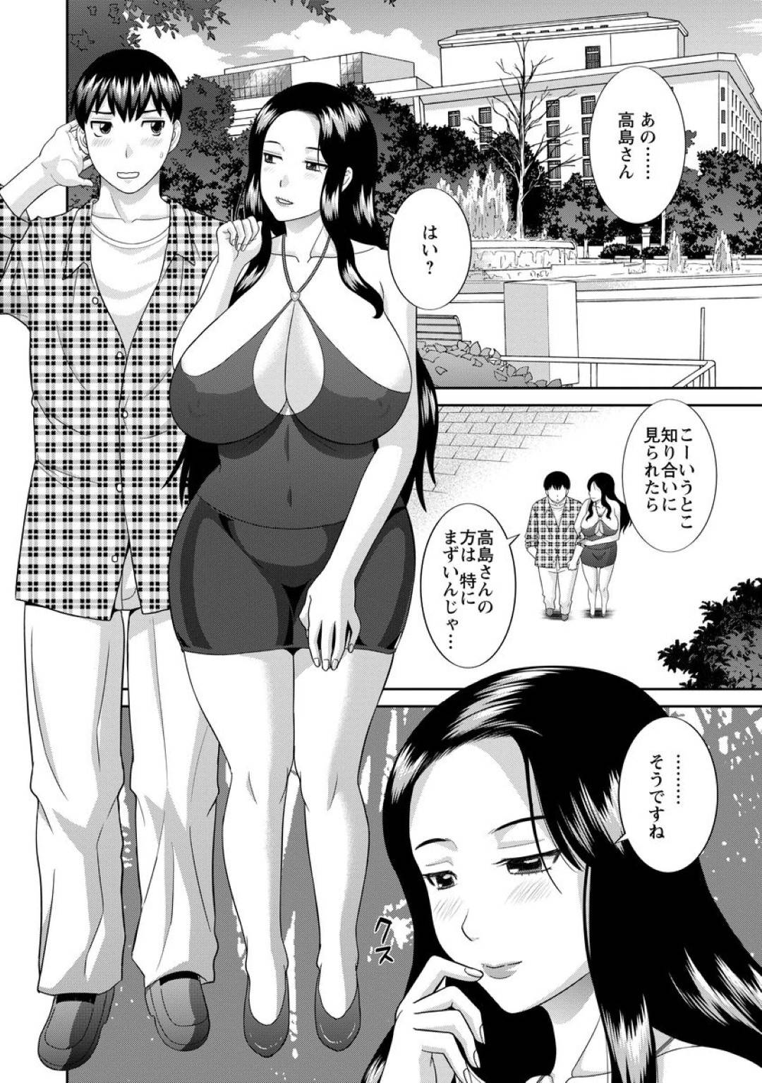 【エロ漫画】見た目がセクシーになり男性を誘惑する巨乳のお姉さん。野外でおっぱいを見せると乳首責めや69で性器を舐め合い生ハメセックスをすると人目を気にせずいちゃラブセックスしちゃう