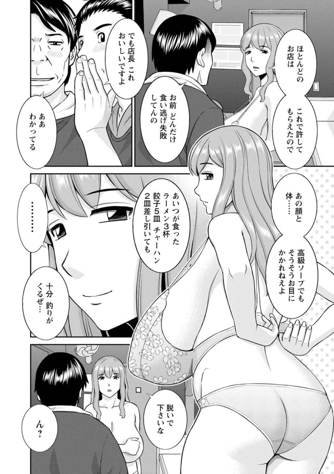 【エロ漫画】食い逃げしようと自ら身体で支払おうと服を脱ぎ誘惑する淫乱お姉さん。ご奉仕フェラをしながら、クンニをされると生ハメ3Pセックスで中出し絶頂アクメ堕ちしちゃう