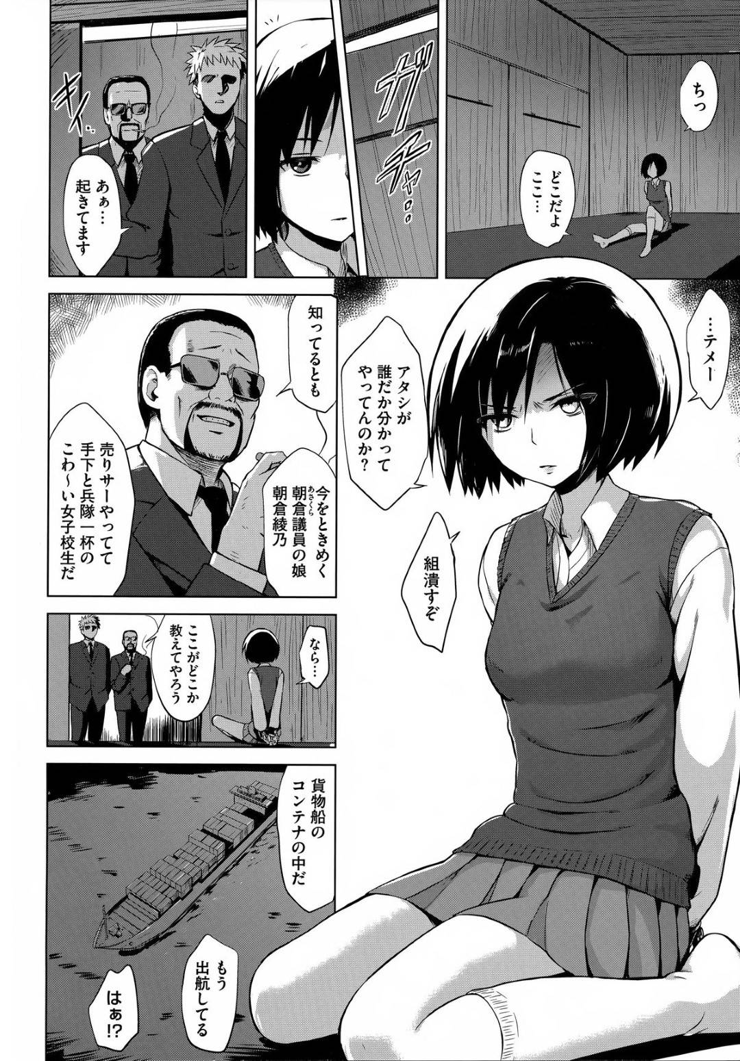 【エロ漫画】売春をしていたら鬼畜な男に襲われちゃう生意気な美少女…レイプで乳首責めされたりしてトロ顔の中出しセックスしちゃう！【夕霧：淫売少女ティーラー】