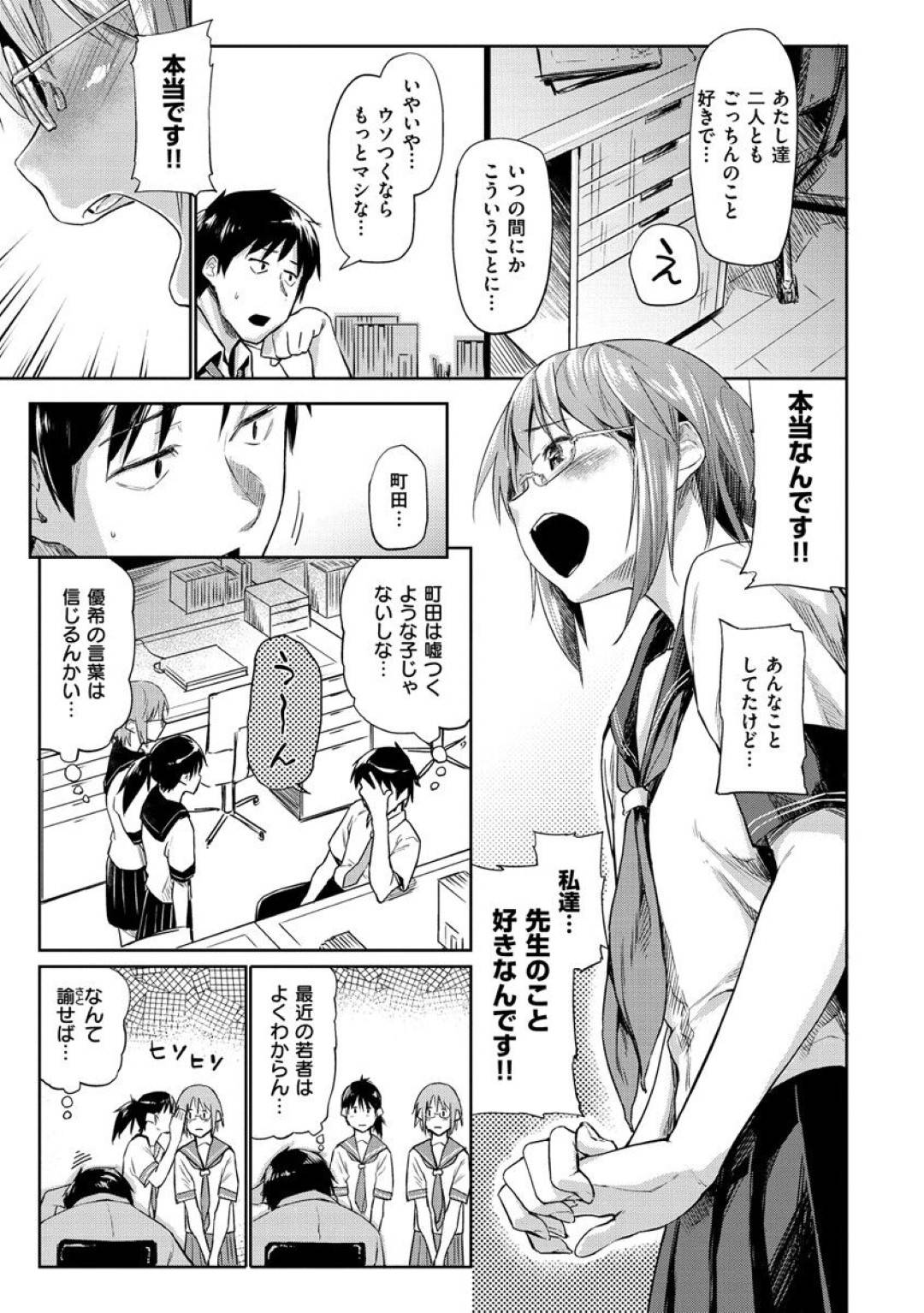【エロ漫画】好きな人に甘えちゃうエッチな美少女…イチャイチャとだいしゅきホールドにトロ顔の中出しセックスしちゃう！【えーすけ：花姫ジャンキー】