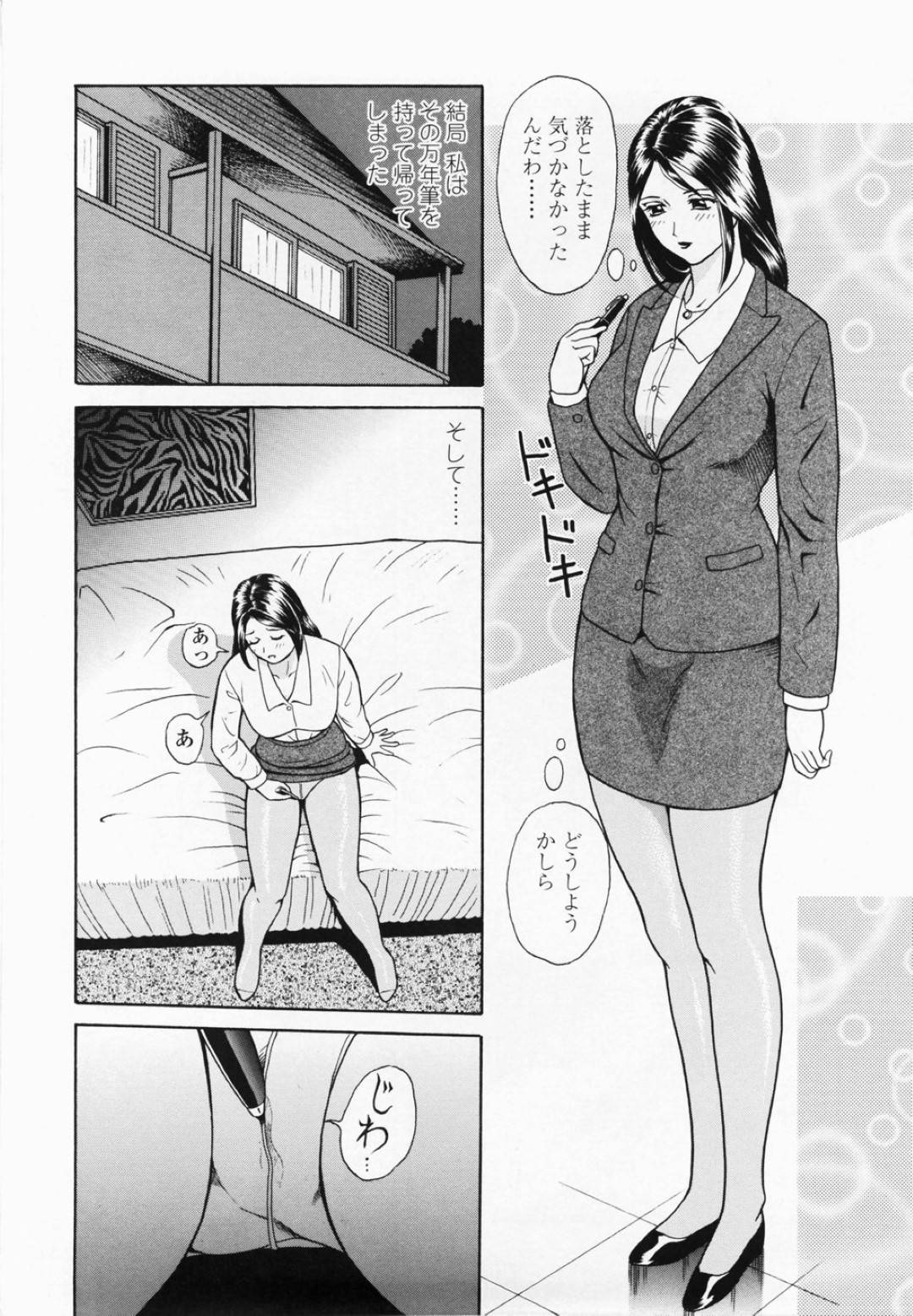 【エロ漫画】玩具を使いオナニーをするのが大好きなOL。会社や自宅の寝室でトロ顔でオナニーでアクメ堕ちしちゃう