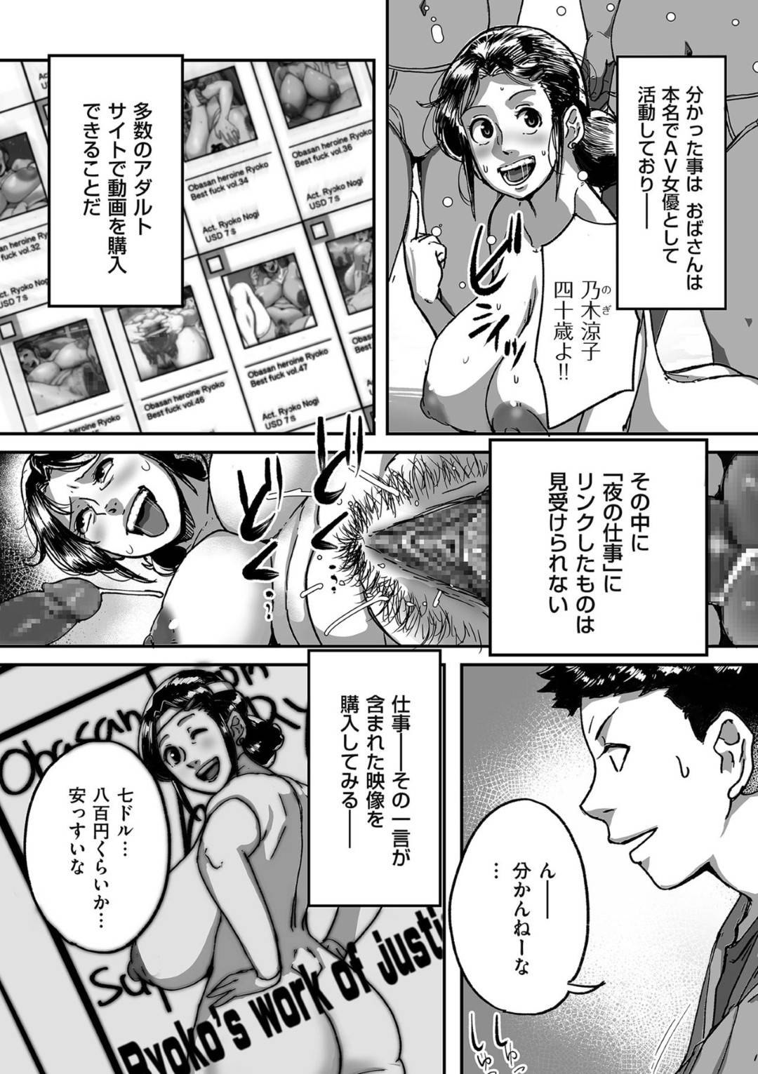 【エロ漫画】セックスが大好きな巨乳のグラマーな熟女。乳首責めされながら騎乗位で生ハメ大量ザーメンで中出しされて絶頂イキしちゃう