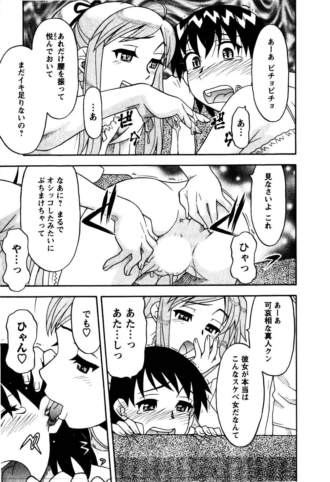 【エロ漫画】ツンデレな美少女にを調教される美少女。イクのが止まらない彼女バックの中出しセックスしちゃう！