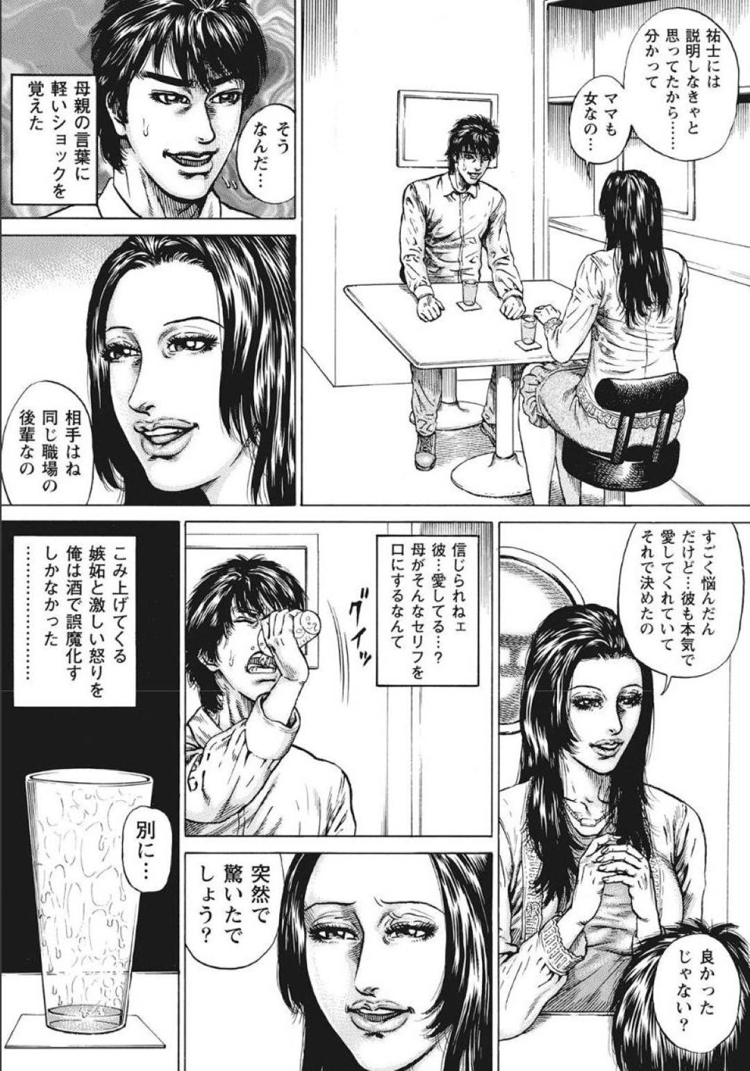 【エロ漫画】夫にセックスをせがまれ隣にいる息子を気にかける義母。息子に手マンや乳首責めをされていちゃラブ中出しセックスしちゃう