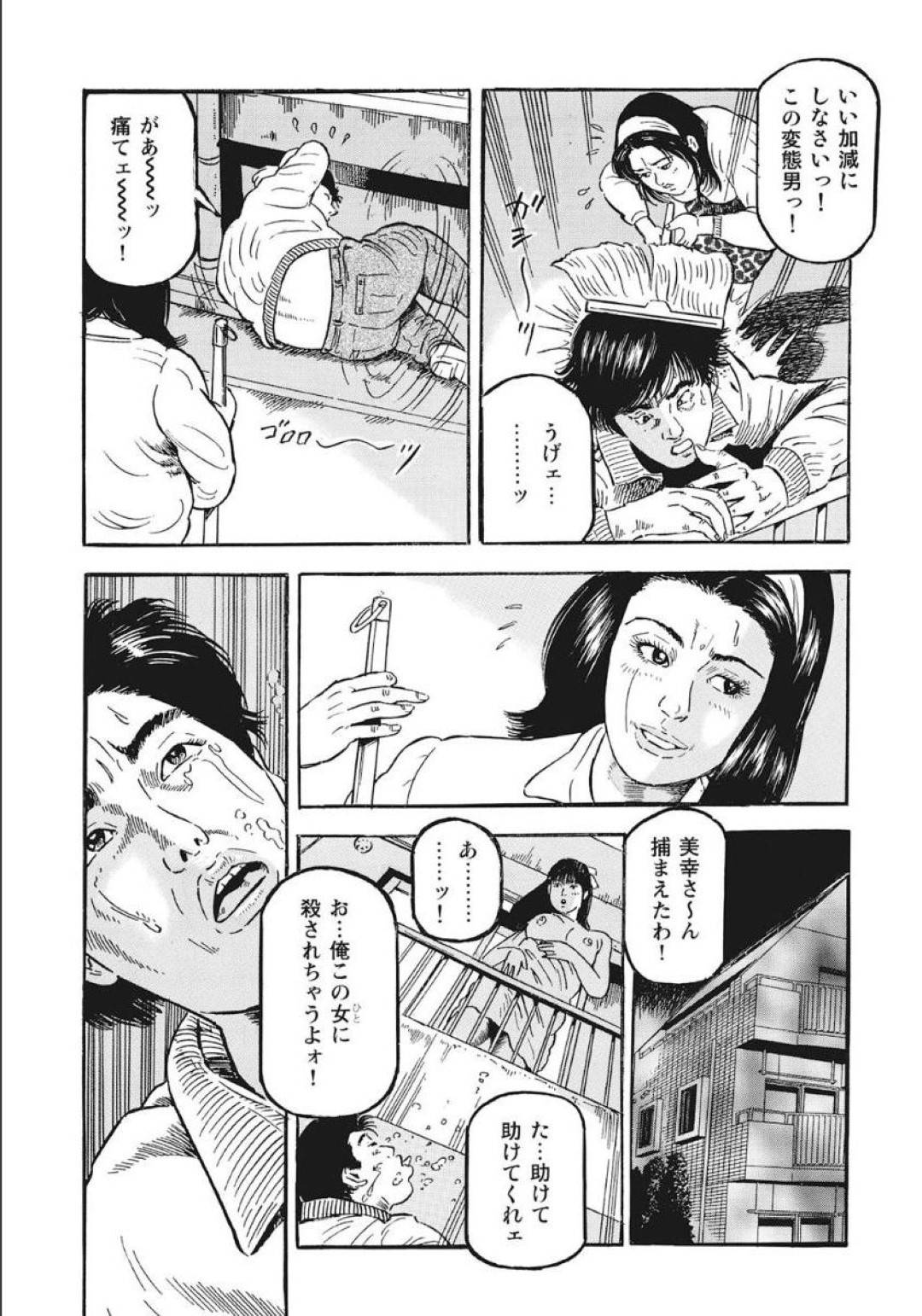 【エロ漫画】変態男を捕まえて逆レイプしちゃう美少女。フェラやクンニをさせて中出しセックスしちゃう