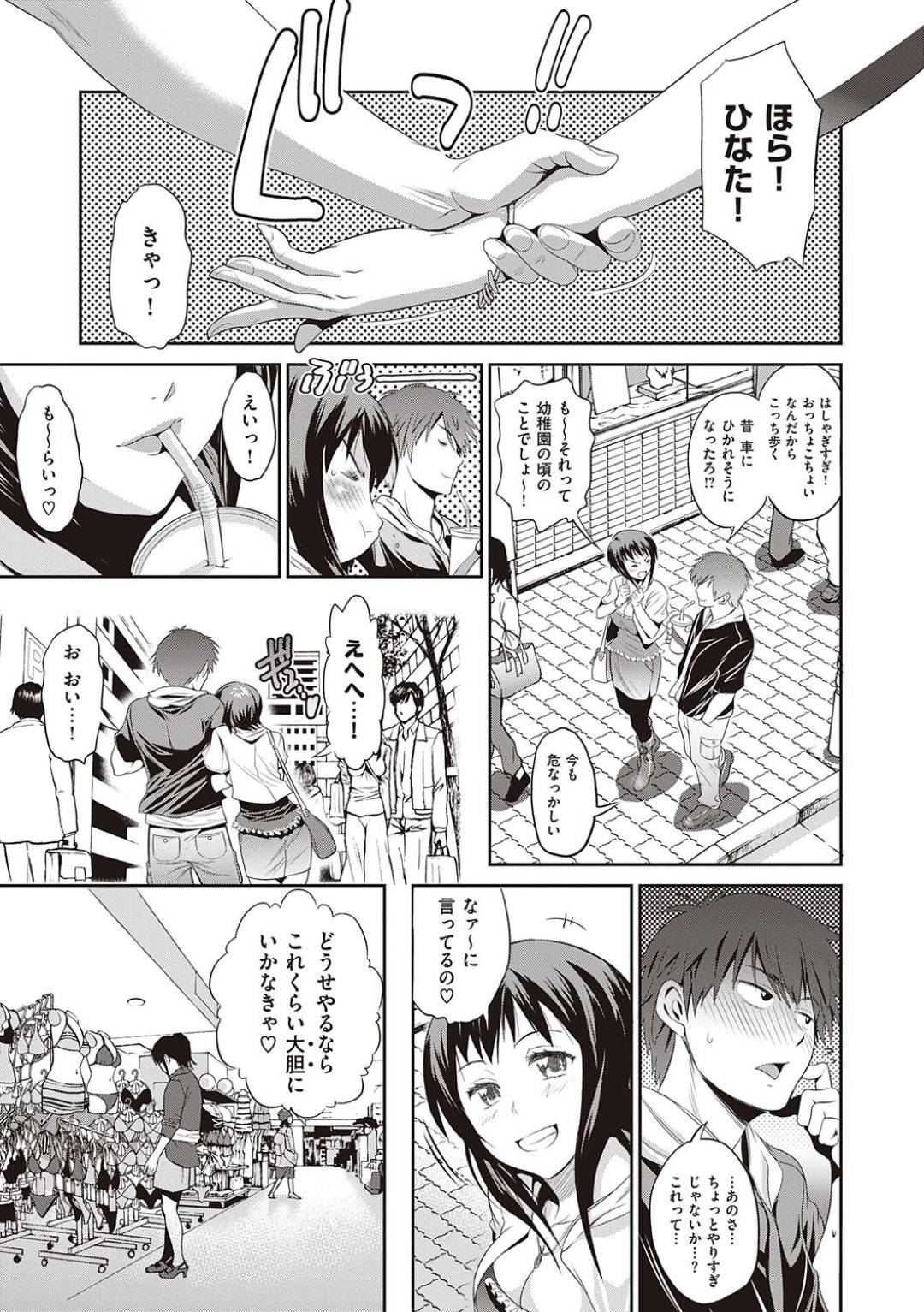 【エロ漫画】下着売り場で興奮してしまう兄を誘惑する妹。公園の人影に隠れクンニや手マンをされて野外でいちゃラブ近親相姦セックスをしてアクメ堕ちしちゃう