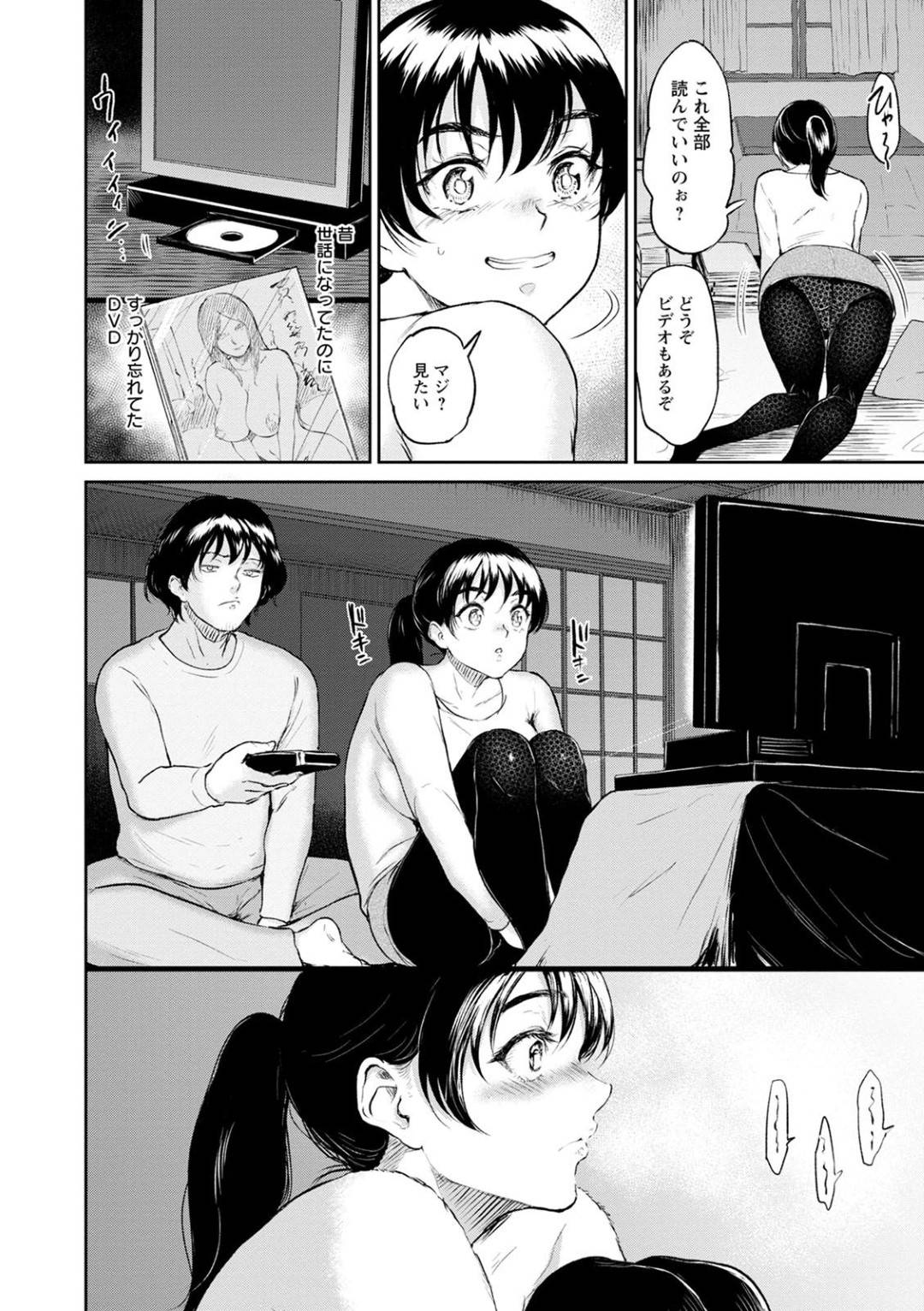 【エロ漫画】おじさんを誘惑する巨乳のお姉さん。AV鑑賞で興奮し手マンやフェラをして生ハメいちゃラブセックスしちゃう