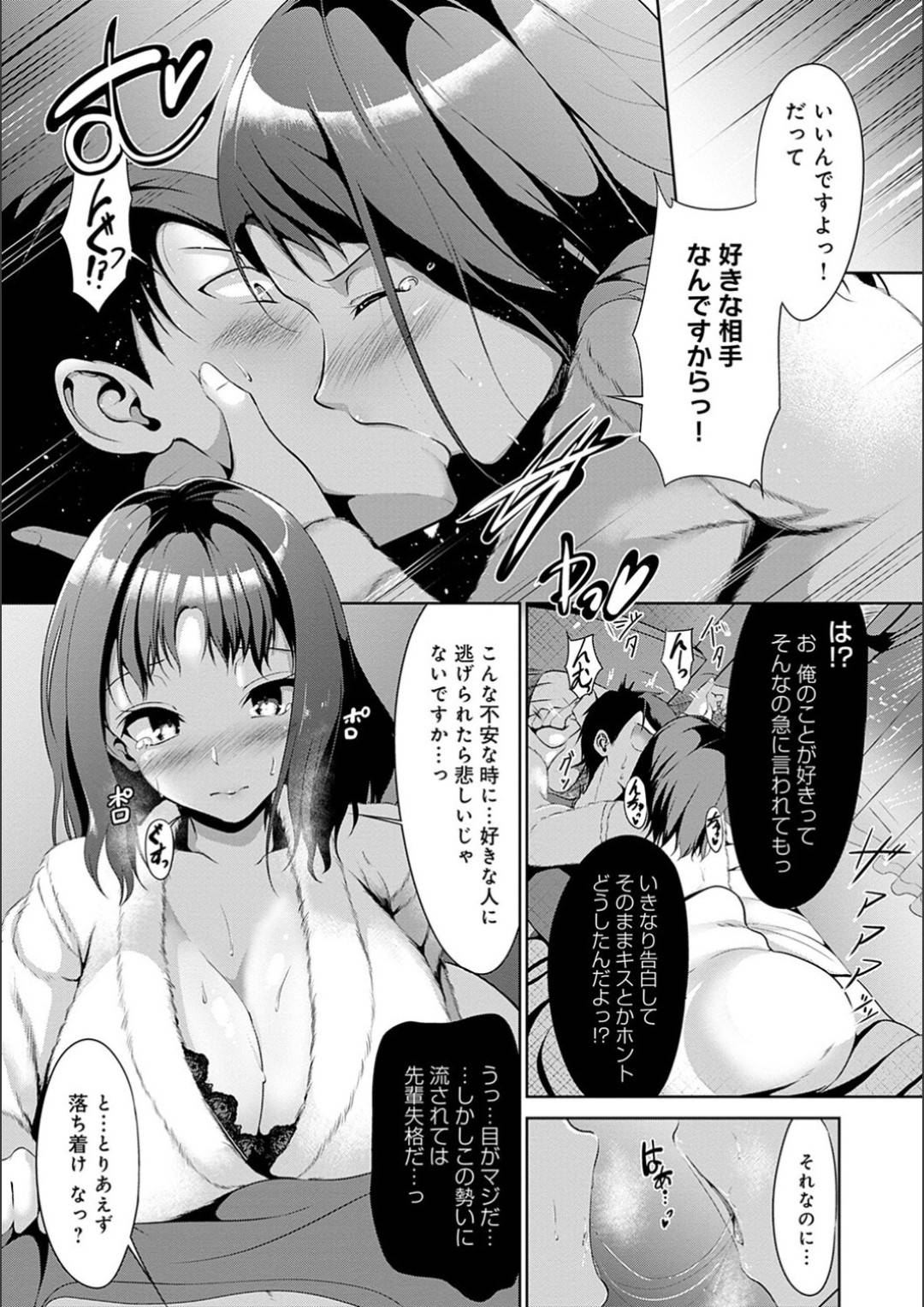 【エロ漫画】先輩のことを襲っちゃうエッチな後輩の美少女…逆レイプにイチャイチャとパイズリしたりトロ顔の中出しセックスしちゃう！【みそおでん：風の子オーバーフロー】