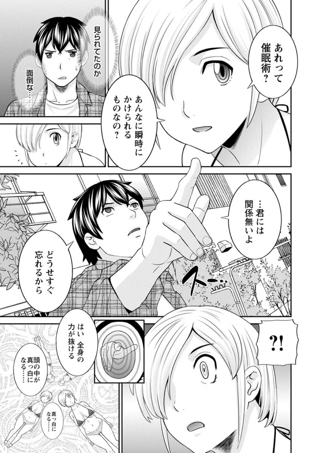 【エロ漫画】催眠調教されちゃう生意気な美女たち…乳首責めされたりしてトロ顔の中出しセックスされちゃう！【かわもりみさき：淫欲姫君と催眠王子 第1話】