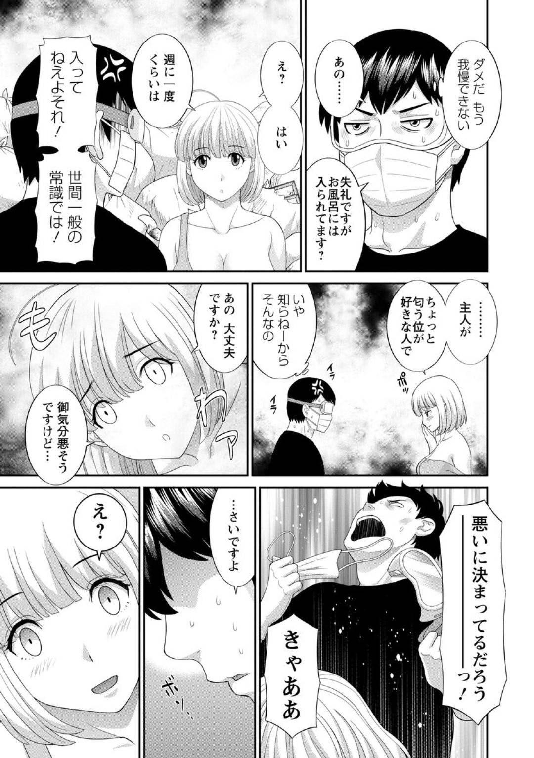 【エロ漫画】ゴミ屋敷に暮らす巨乳の淫乱未亡人。お風呂に入って身体を一緒に洗いいちゃラブセックスしちゃうとバックの中出しされてトロ顔になっちゃう