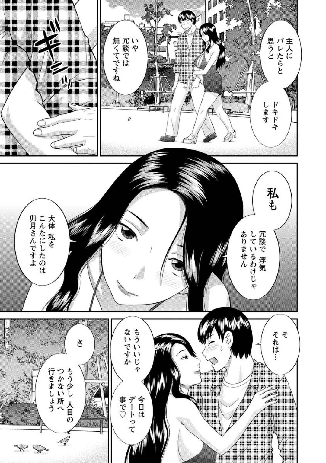 【エロ漫画】見た目がセクシーになり男性を誘惑する巨乳のお姉さん。野外でおっぱいを見せると乳首責めや69で性器を舐め合い生ハメセックスをすると人目を気にせずいちゃラブセックスしちゃう