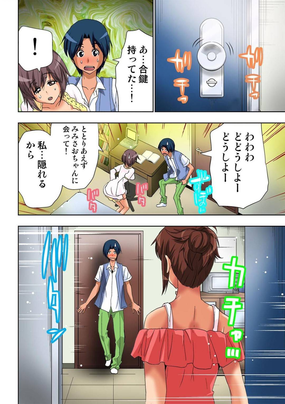 【エロ漫画】穴あきパンティーを着て男性を誘惑するお姉さん。手マンや乳首責めをされトロ顔でバックで生ハメされてエロパンティプレイで中出しされちゃう