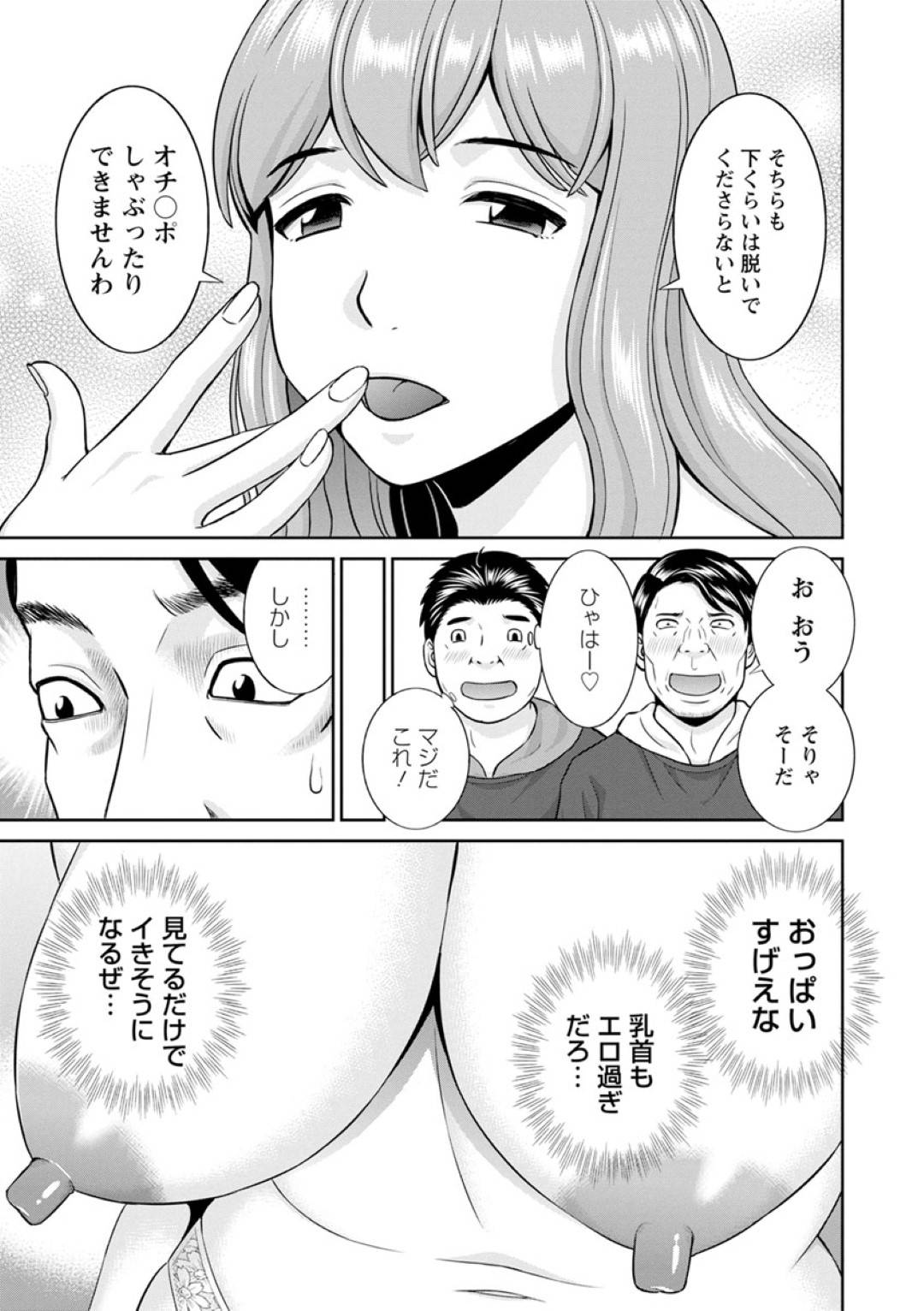 【エロ漫画】食い逃げしようと自ら身体で支払おうと服を脱ぎ誘惑する淫乱お姉さん。ご奉仕フェラをしながら、クンニをされると生ハメ3Pセックスで中出し絶頂アクメ堕ちしちゃう