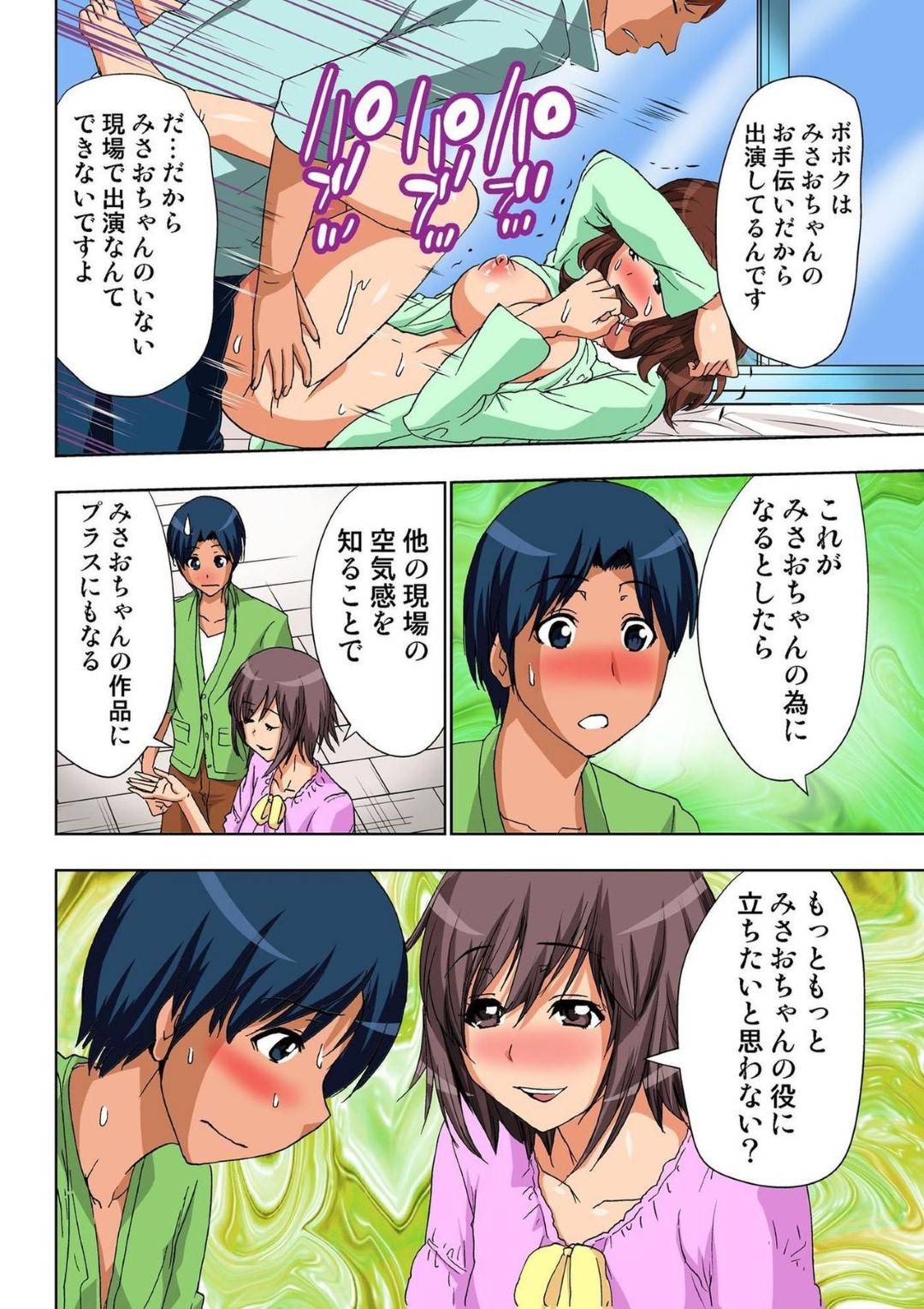 【エロ漫画】マジックトレーラーでセックスしちゃうエッチな美少女。手マンやバックで中出しセックスで絶頂イキしちゃう