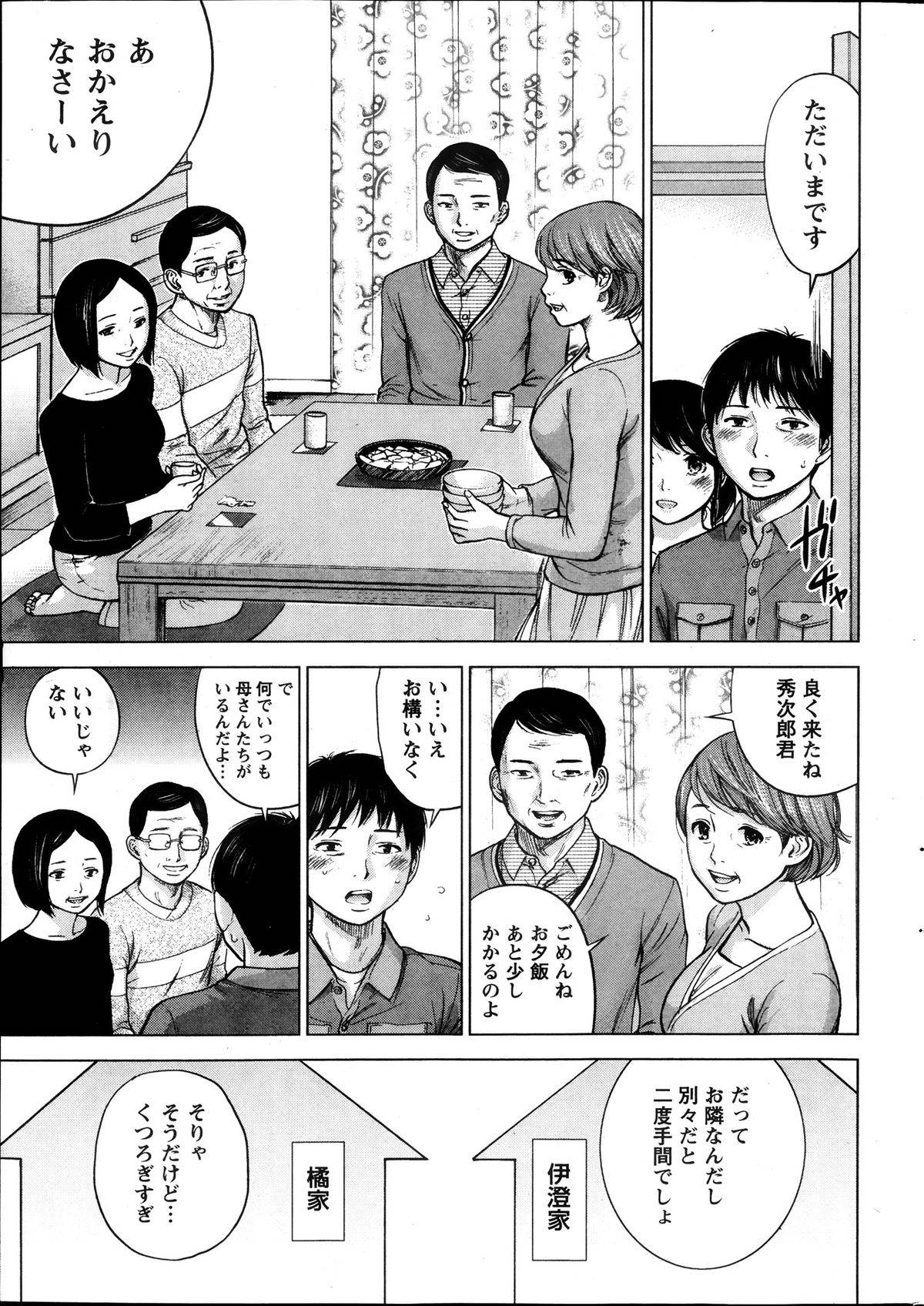 【エロ漫画】夫とセックスしてもセックスレスな人妻…イチャイチャとフェラしたりクンニされちゃう！【色白好：第2話 おねがい】