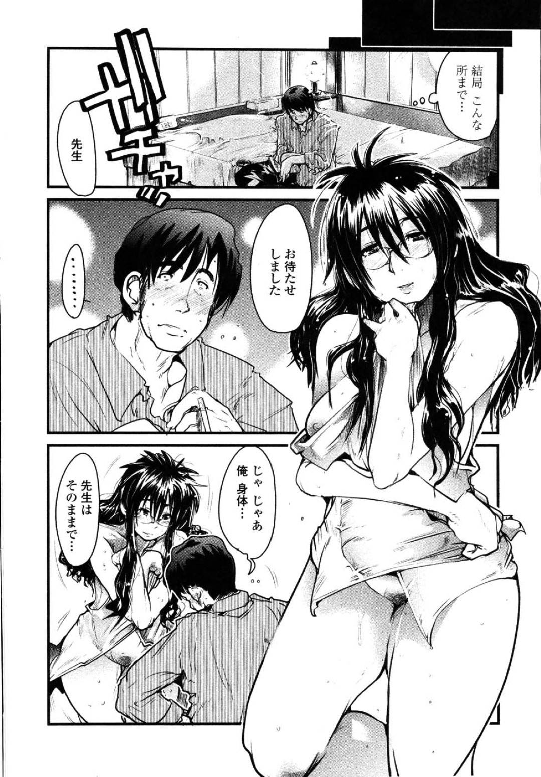 【エロ漫画】先生とエッチしちゃうかわいいJK…だいしゅきホールドに中出しセックスで騎乗位しちゃう！【内々けやき：わたしの先生はフィーバー！】