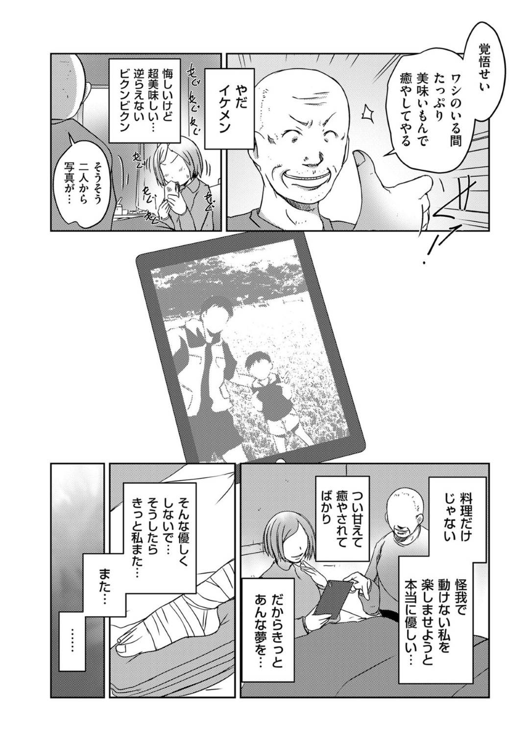 【エロ漫画】義父に調教されちゃう人妻。寝取られに乳首責めしてトロ顔の中出しセックスしちゃう！