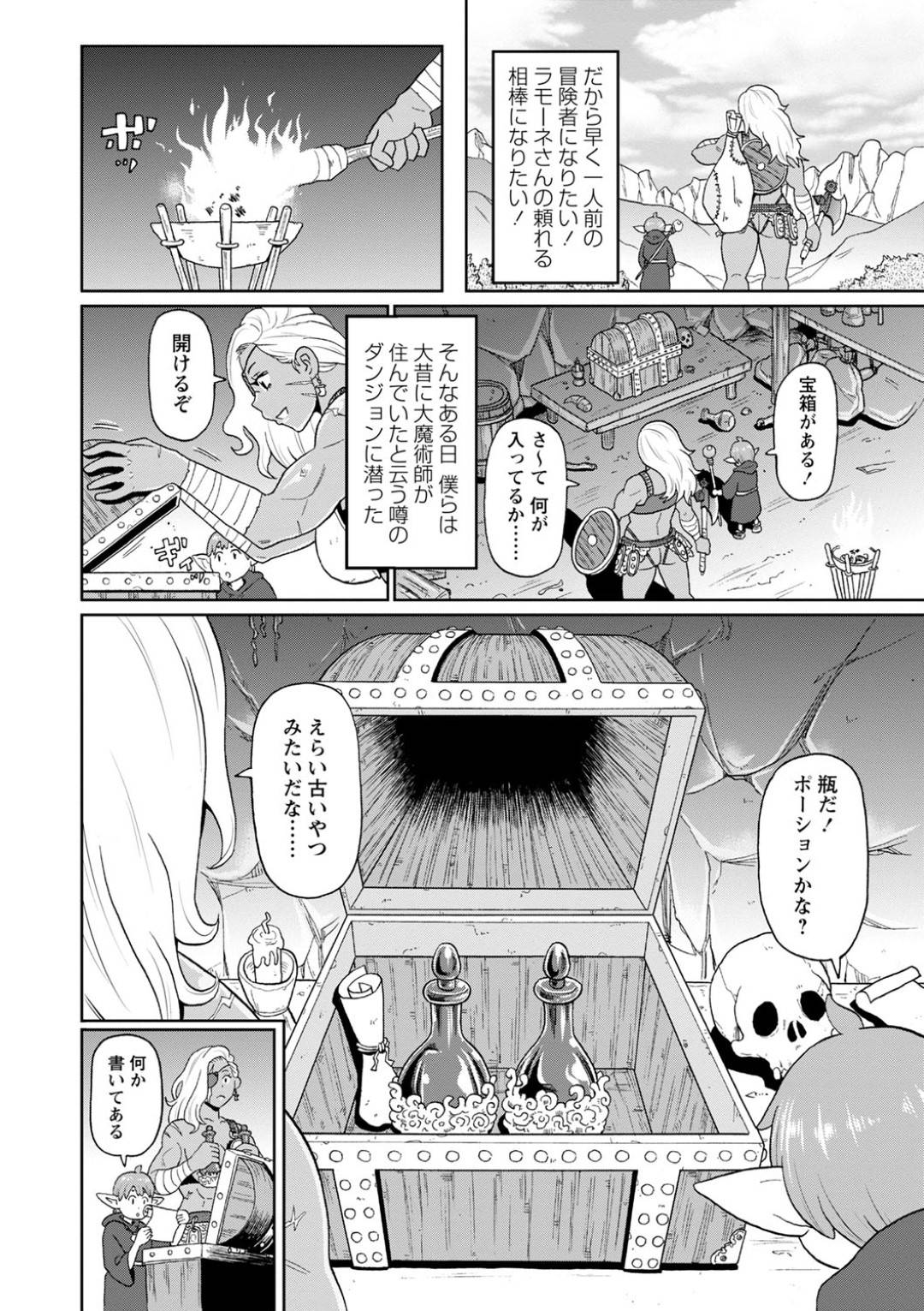 【エロ漫画】ショタエルフを誘惑して襲っちゃうムキムキな褐色の美少女戦士。逆レイプにフェラしたりしてトロ顔の中出しセックスしちゃう！