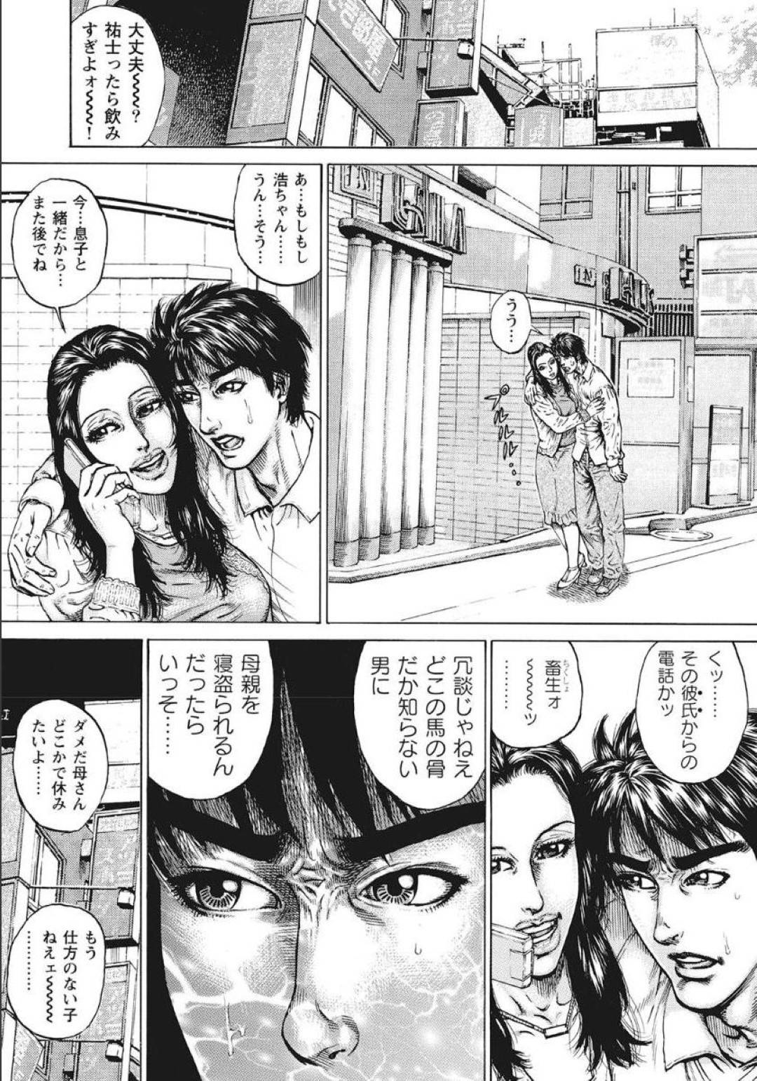 【エロ漫画】夫にセックスをせがまれ隣にいる息子を気にかける義母。息子に手マンや乳首責めをされていちゃラブ中出しセックスしちゃう