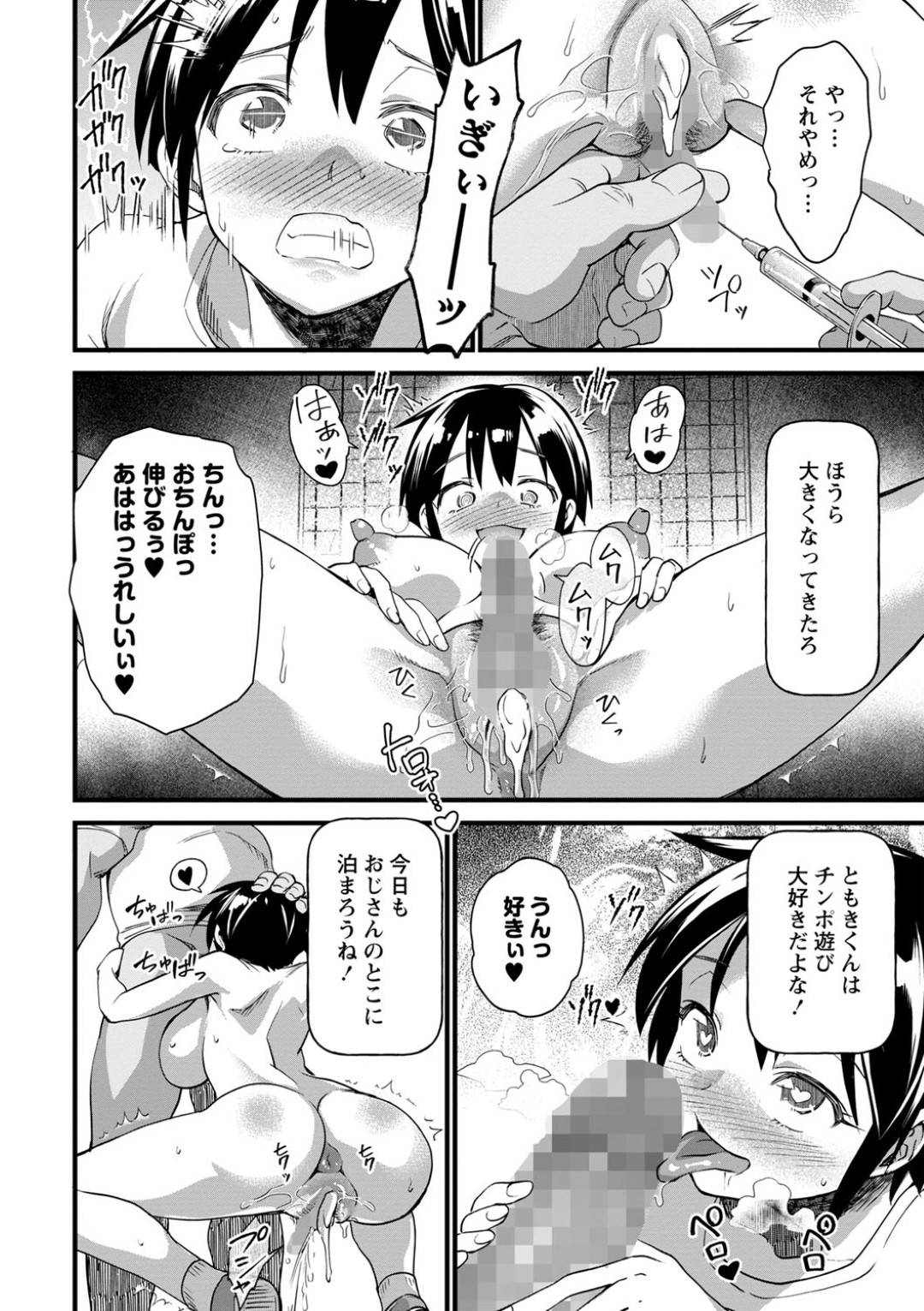 【エロ漫画】恥部を見せちゃうエッチなお姉さん…野外でお漏らししたりしてトロ顔の中出しセックスしちゃう！【松本痙：わんぱくともきくん】