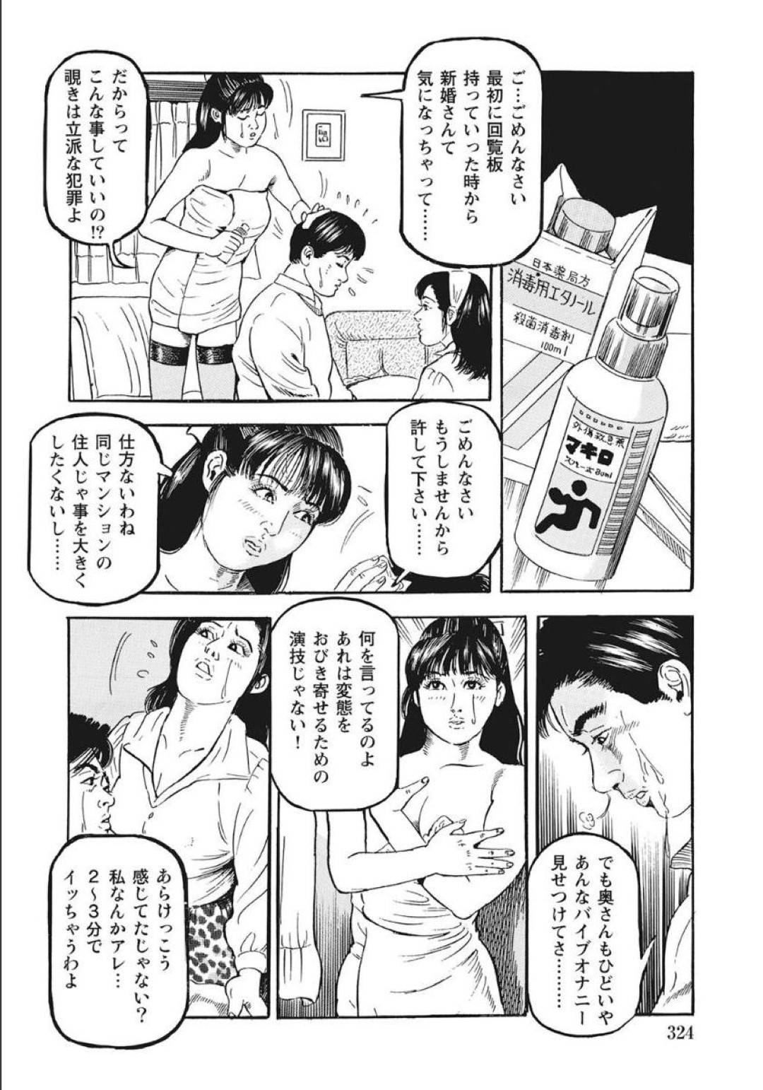 【エロ漫画】変態男を捕まえて逆レイプしちゃう美少女。フェラやクンニをさせて中出しセックスしちゃう