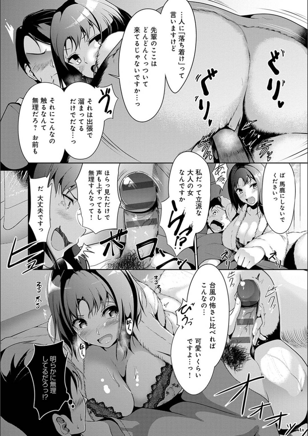 【エロ漫画】先輩のことを襲っちゃうエッチな後輩の美少女…逆レイプにイチャイチャとパイズリしたりトロ顔の中出しセックスしちゃう！【みそおでん：風の子オーバーフロー】