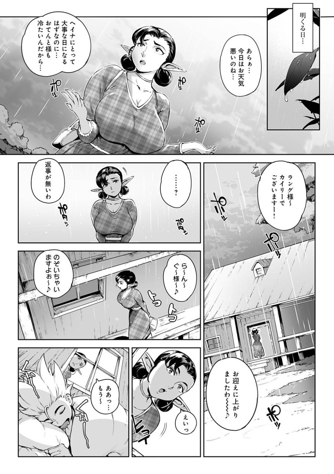 【エロ漫画】少年に告白されてツンデレで誘惑する巨乳の美少女。野外でクンニや手マンをされてトロ顔で生ハメ絶頂アクメ堕ちしちゃう