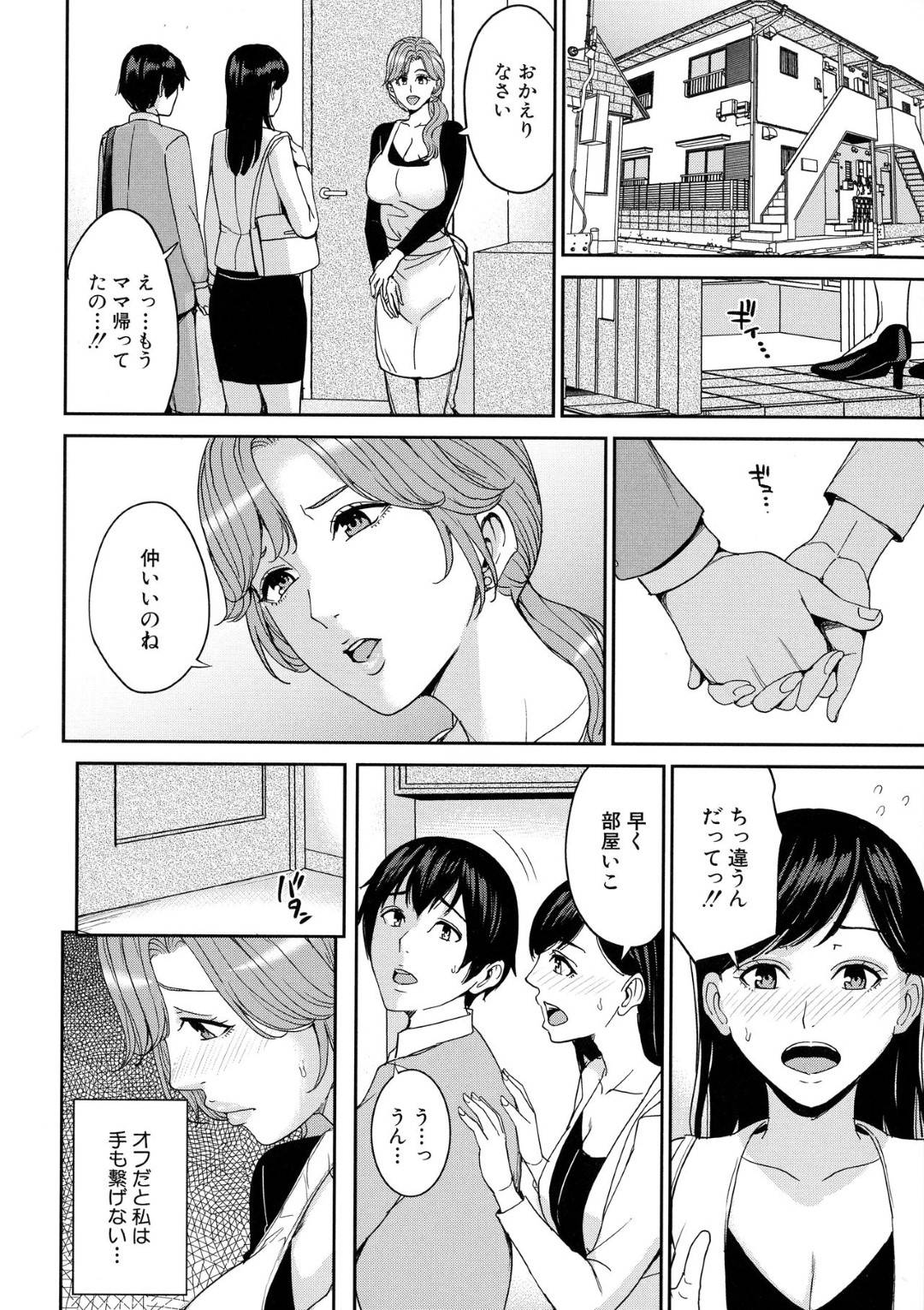 【エロ漫画】娘の彼氏に恋しちゃったかわいいAV嬢のお母さん…イチャイチャとだいしゅきホールドに中出しセックスでトロ顔になっちゃう！【舞六まいむ：彼女のママとAVで… 番外編】