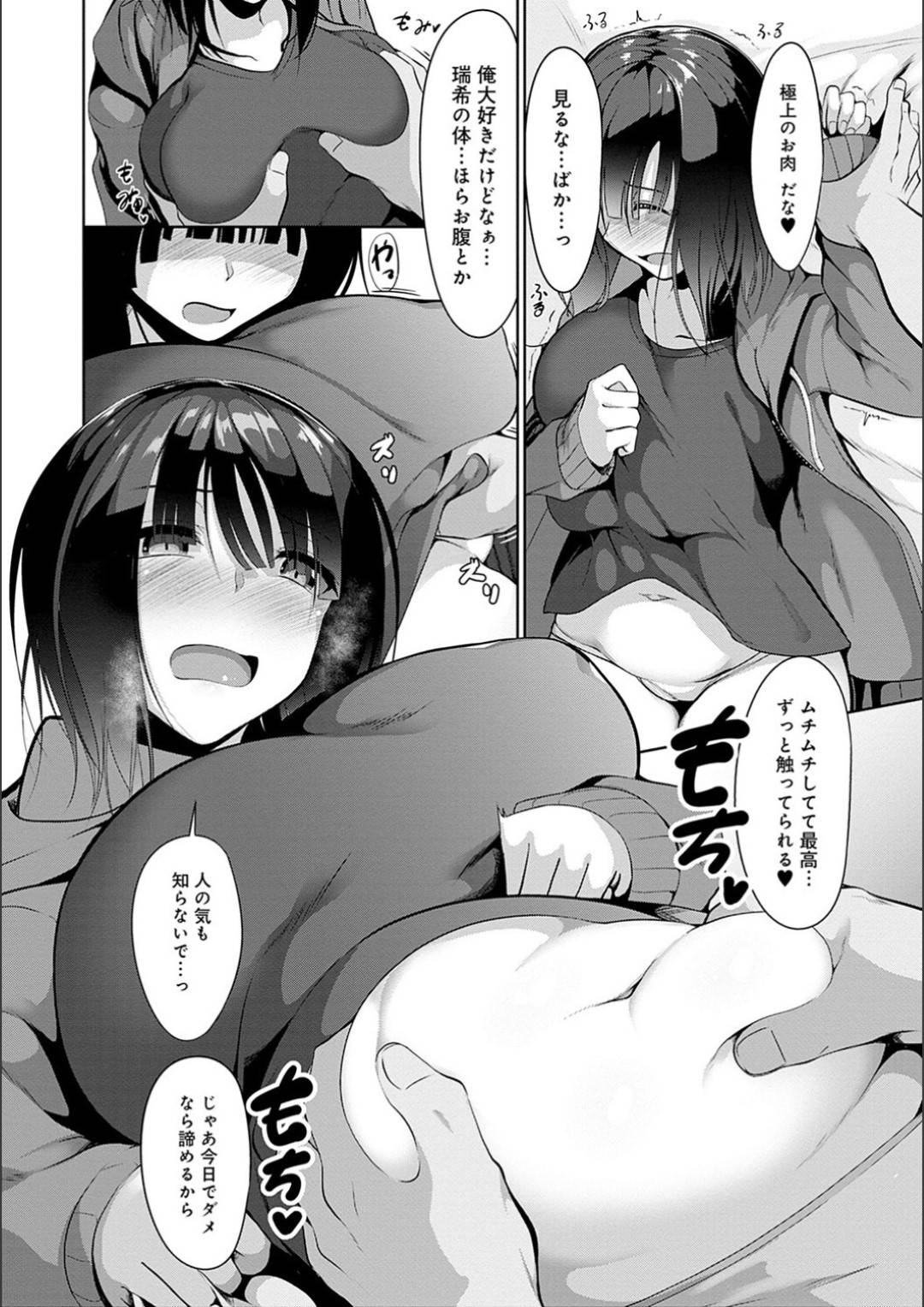 【エロ漫画】引きこもりでクーデレなかわいい幼馴染…イチャイチャと乳首責めされたりしてトロ顔の中出しセックスで処女喪失されちゃう！【みそおでん：ポジションチェンジ 前編】