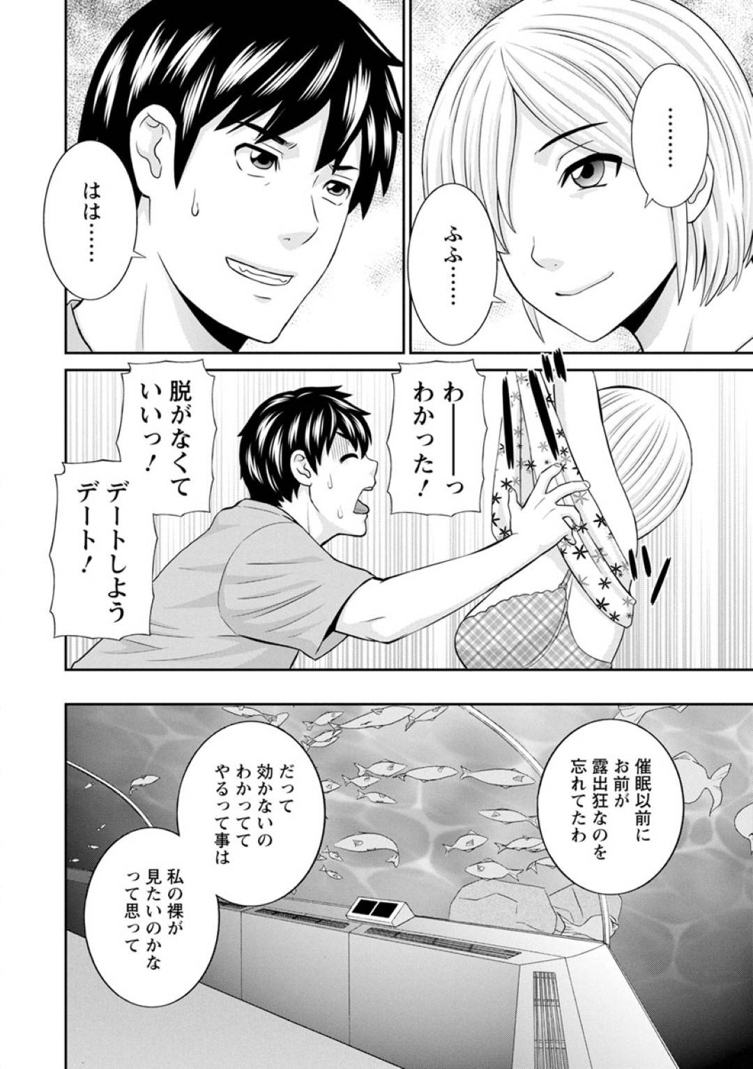 【エロ漫画】催眠のかからない可愛いビッチな美少女…イチャイチャと手コキしたりしてトロ顔の中出しセックスしちゃう！【かわもりみさき：淫欲姫君と催眠王子 第6話】