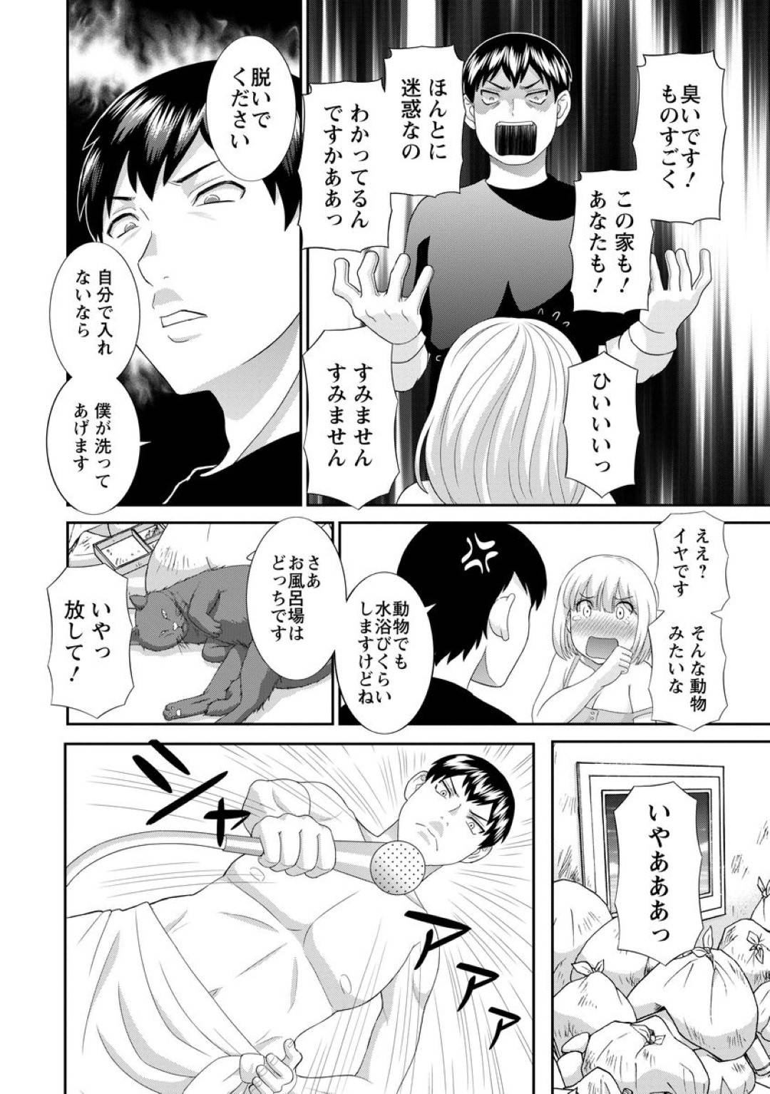 【エロ漫画】ゴミ屋敷に暮らす巨乳の淫乱未亡人。お風呂に入って身体を一緒に洗いいちゃラブセックスしちゃうとバックの中出しされてトロ顔になっちゃう