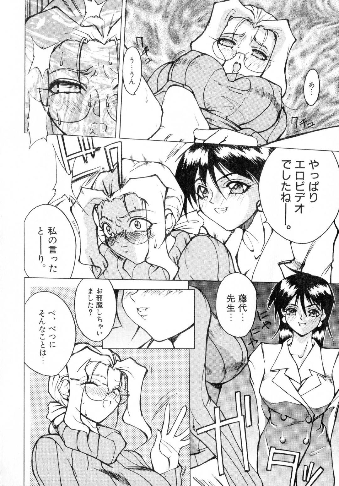 【エロ漫画】一人の男を奪い合っちゃうエッチな美少女たち…イチャイチャと3Pのトロ顔な中出しセックスしちゃう！【御堂つかさ：【帳簿の2】吉岡誌伸】