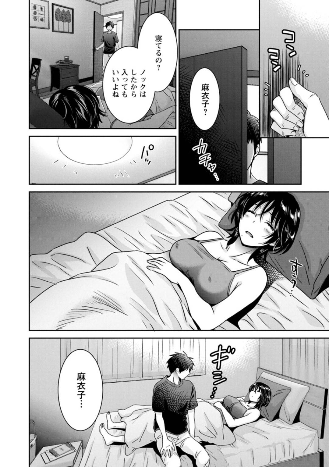 【エロ漫画】年下の男に調教されちゃうムッツリスケベなOL…レイプでトロ顔の中出しセックスされちゃう！【ポン貴花田：うらばれ〜裏アカ持ち地味OLが年下っ子に垢バレしてラブラブにされちゃう話〜 第4話】