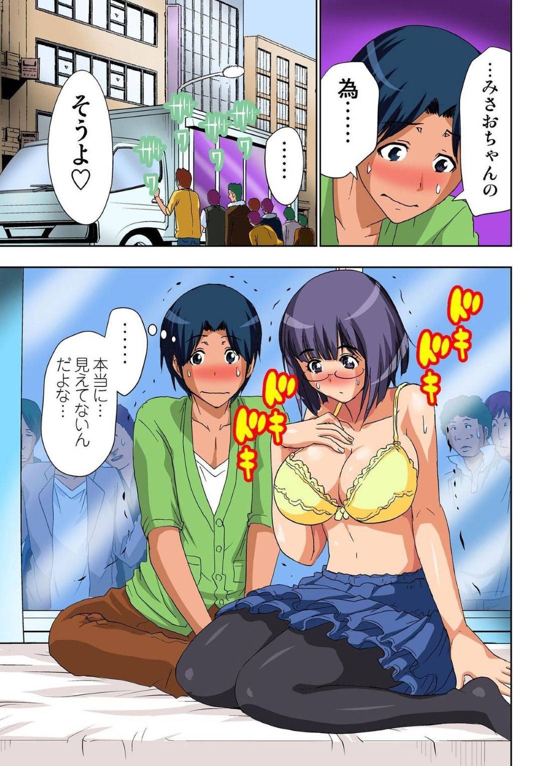 【エロ漫画】マジックトレーラーでセックスしちゃうエッチな美少女。手マンやバックで中出しセックスで絶頂イキしちゃう