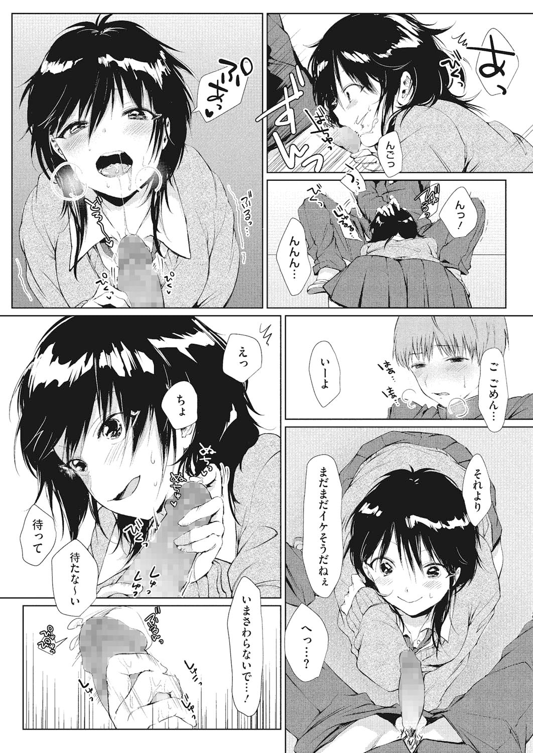 【エロ漫画】彼氏に媚薬を飲まさせて襲っちゃうかわいい美少女…逆レイプにフェラしたりしてトロ顔の中出しセックスしちゃう！【うえかん：恋の悩みに薬あり】