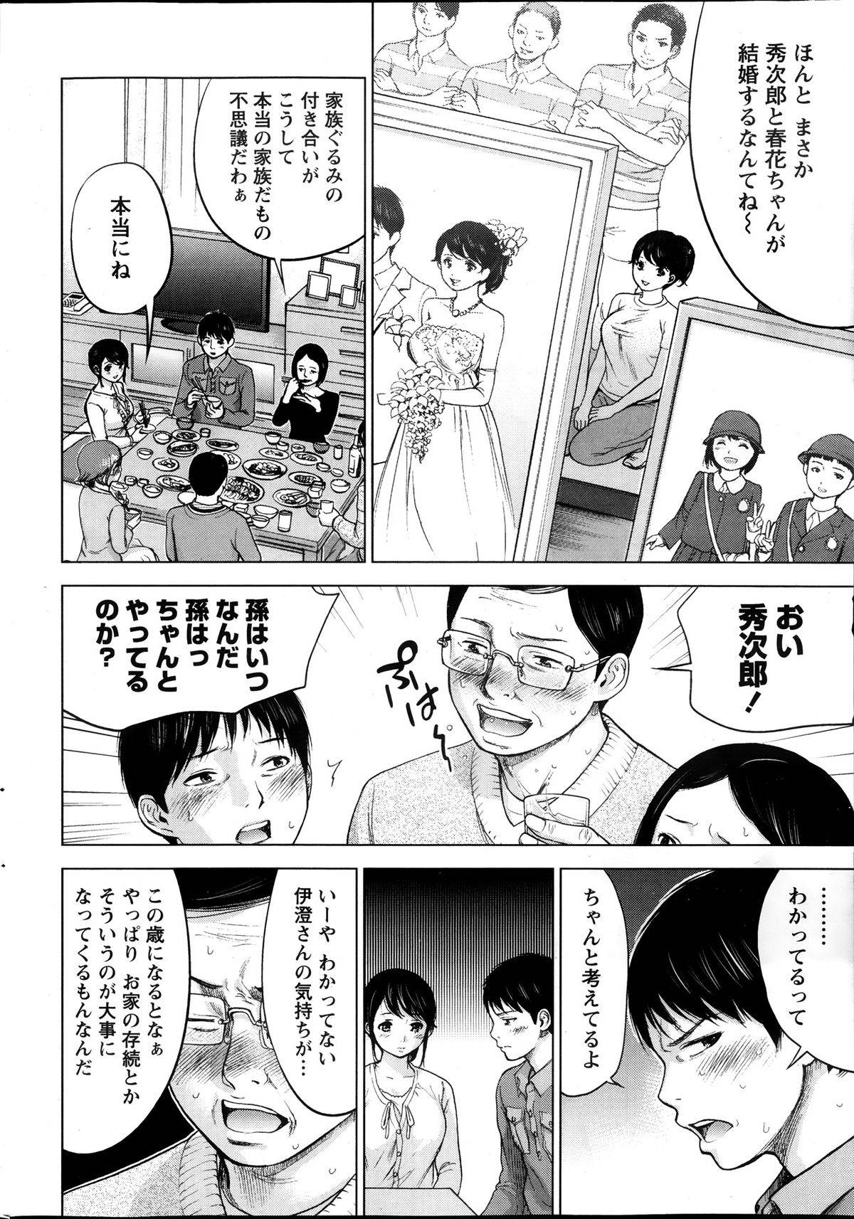 【エロ漫画】夫とセックスしてもセックスレスな人妻…イチャイチャとフェラしたりクンニされちゃう！【色白好：第2話 おねがい】